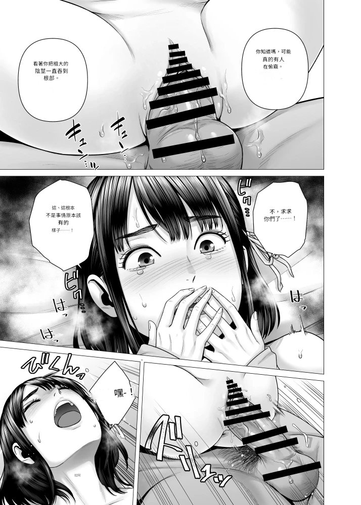 Father's maid sisters - Page 57