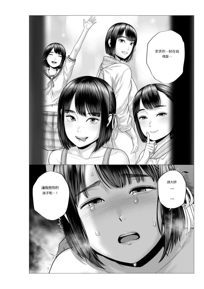 Father's maid sisters - Page 64