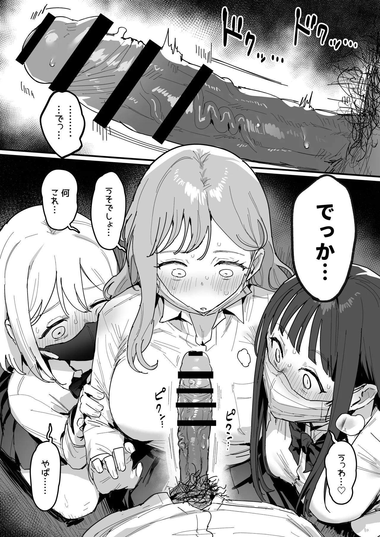 3 Gal - Page 7