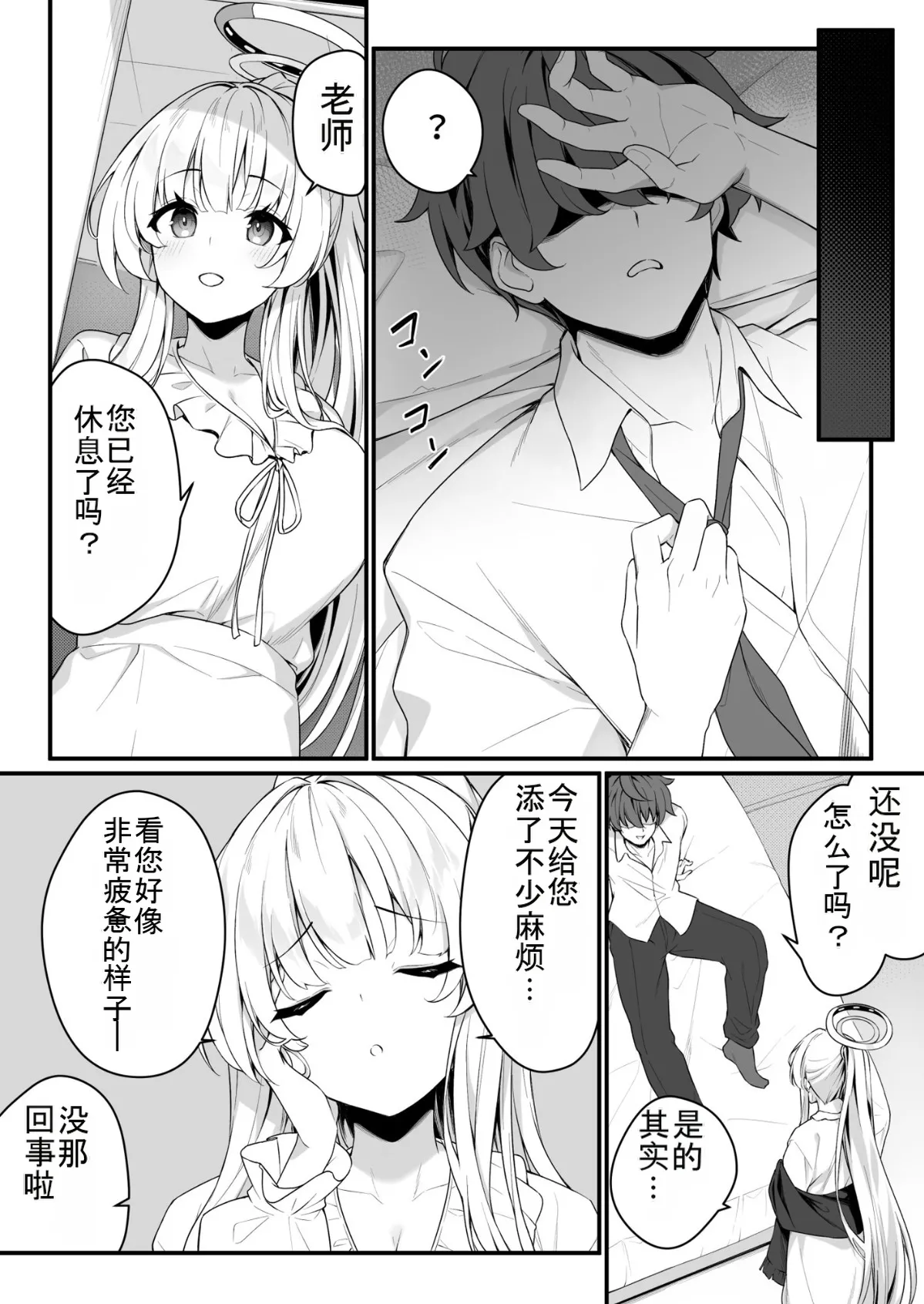 Preview page 6