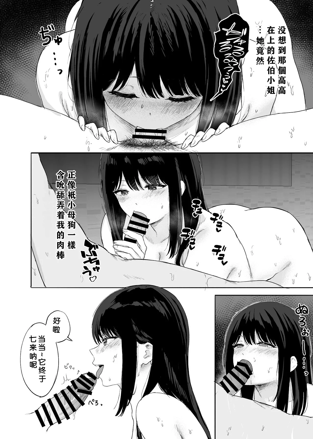Douryou to Shucchousaki de Nanika Yareta - Page 27