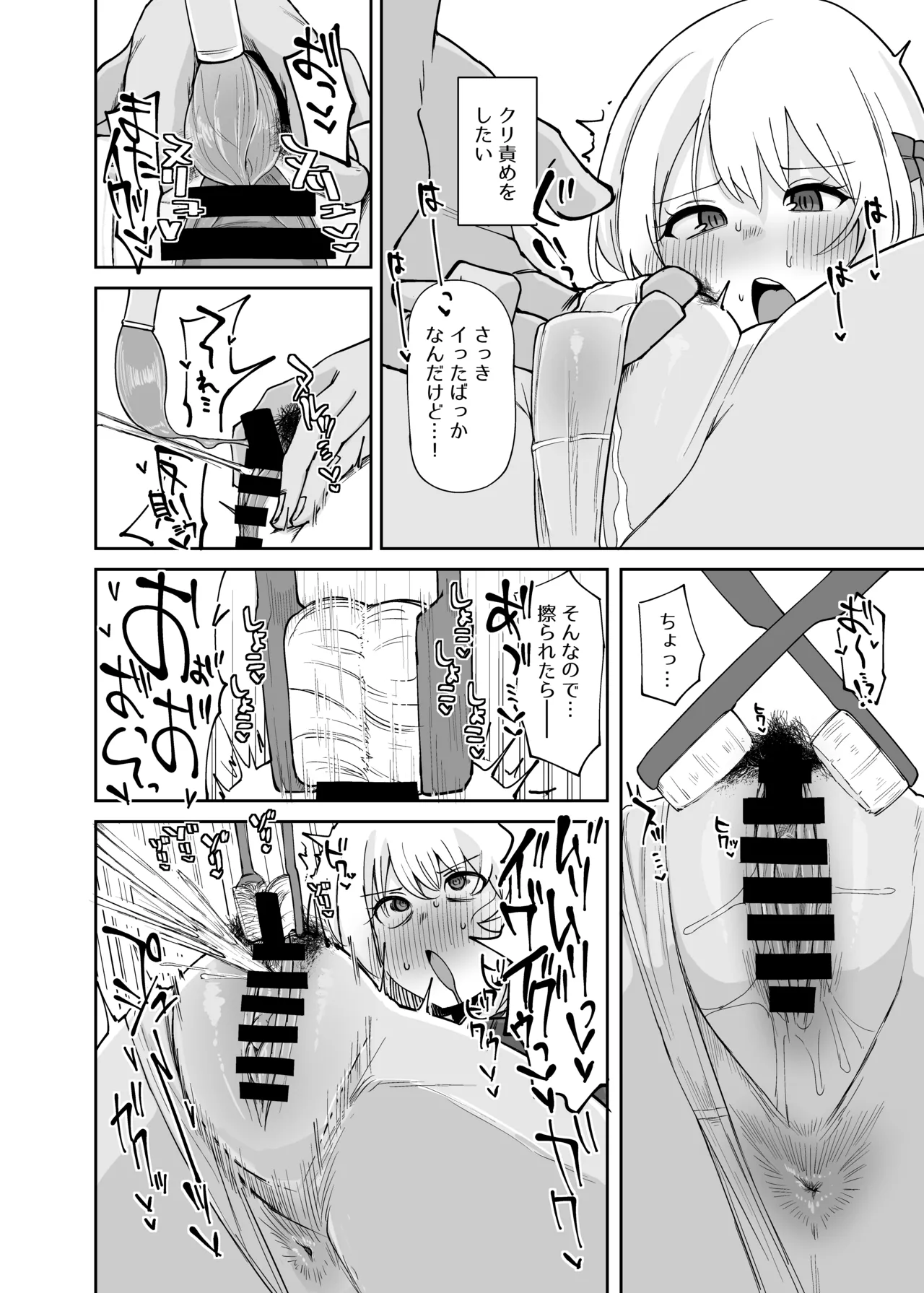 Rumia Oneesan to Shitai Koto 2 - Page 17