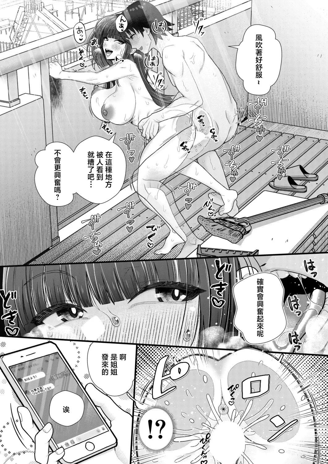 婚約者の妹と絶倫セフレになった話【前編】 - Page 19