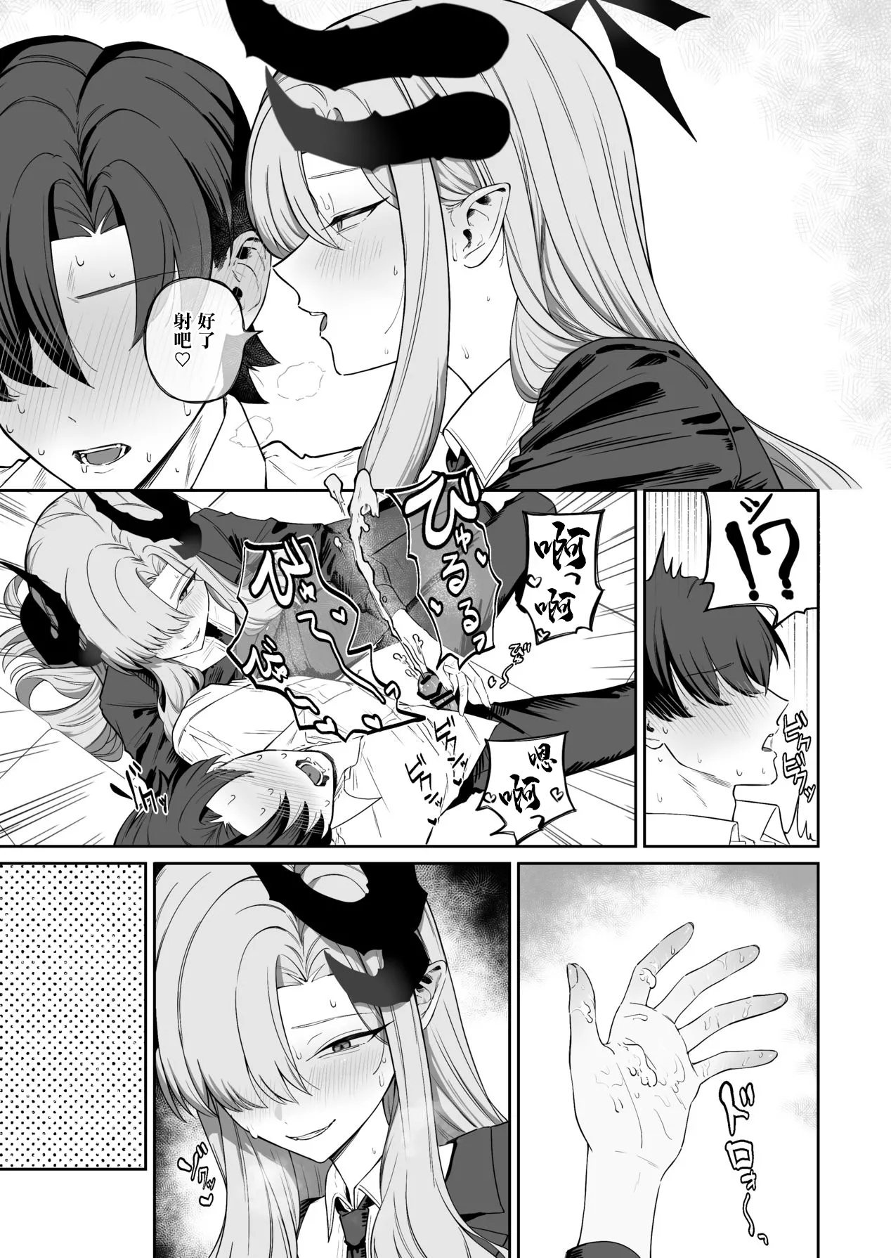 Hanuma Makoto ni Seiyoku Kanri Sareru Ohanashi | 羽沼真琴為我進行性欲管理的故事 - Page 11