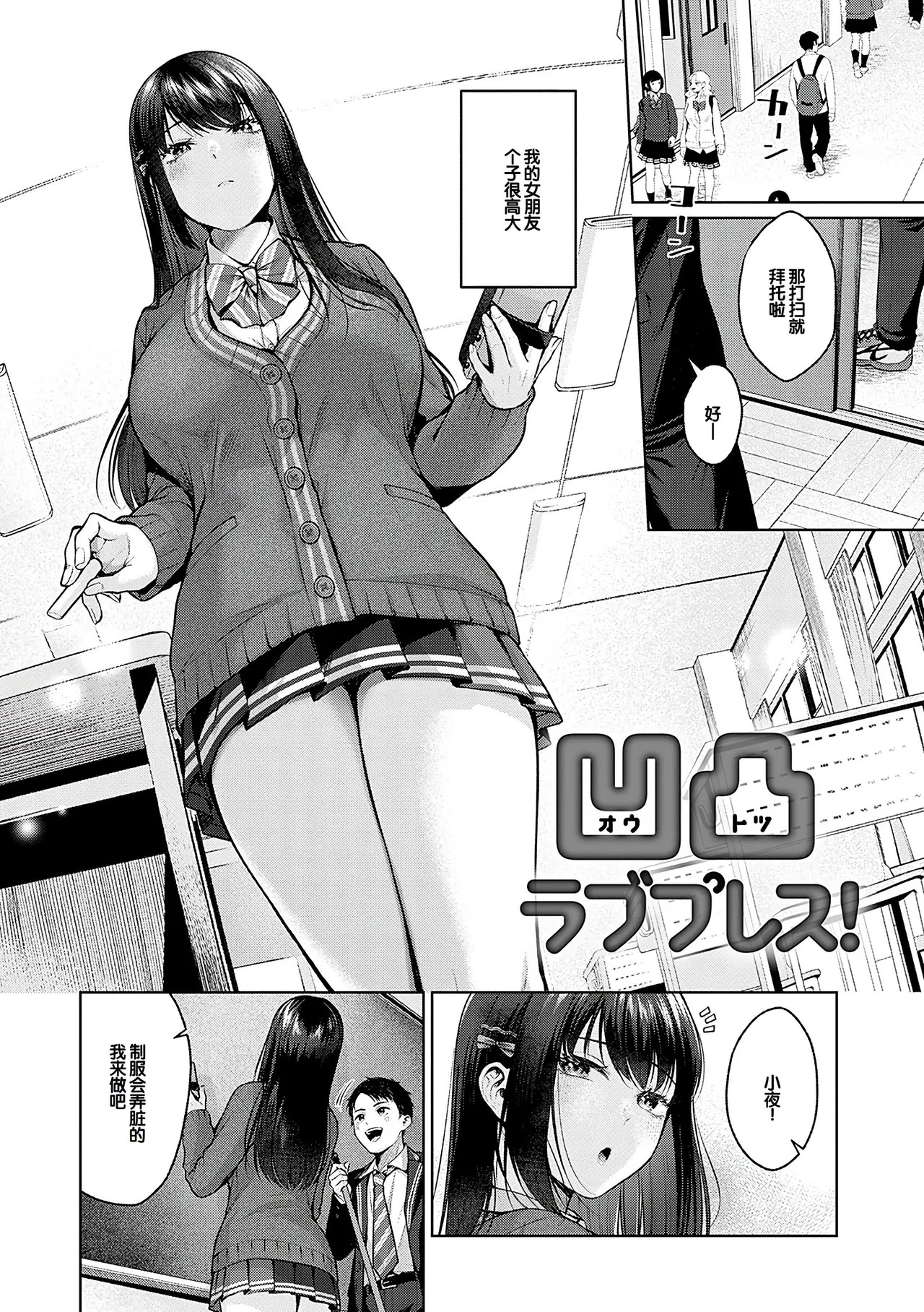 CITRUS SPRING + Spicy School - Page 68