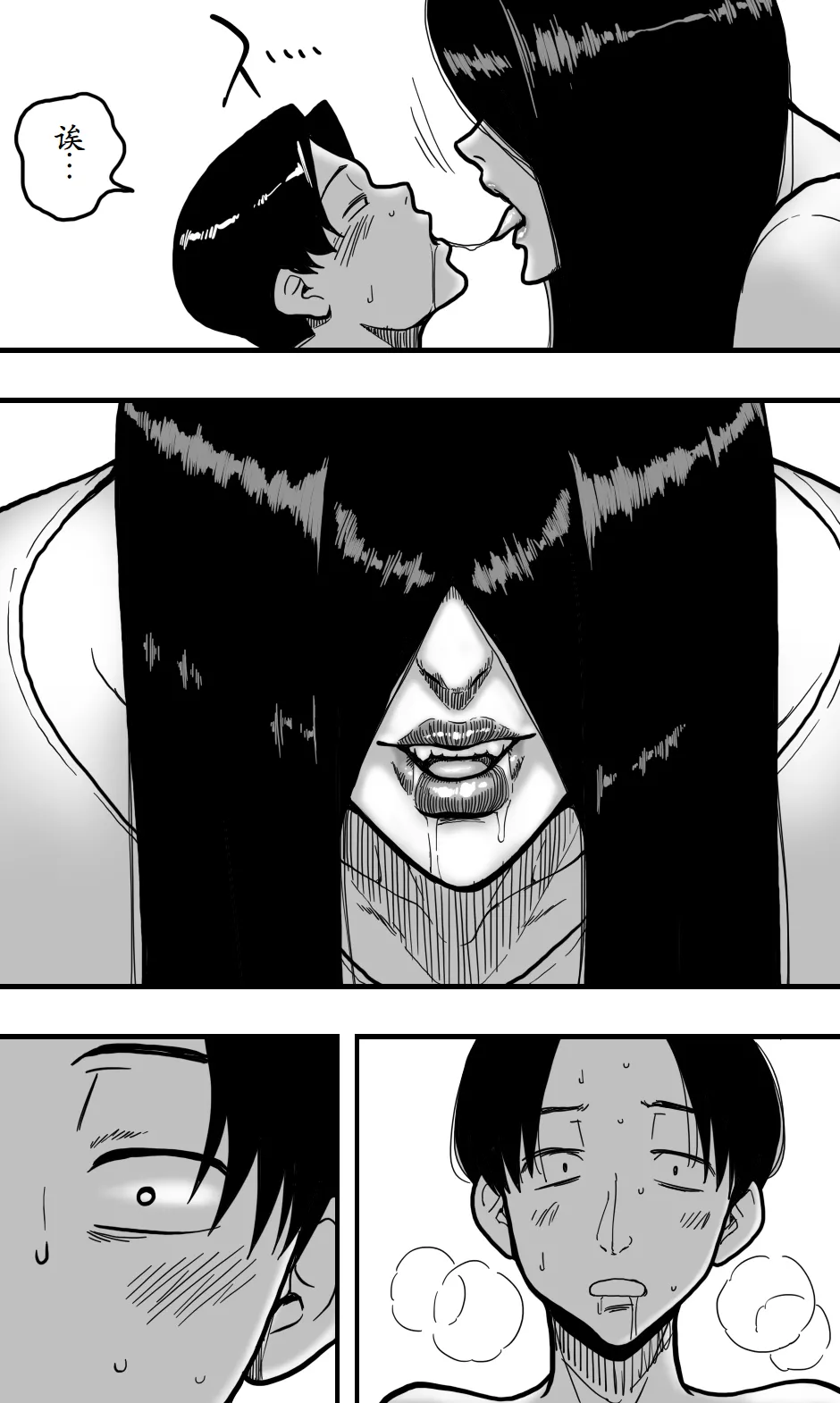 Shinya no Elevator wa Sono Onna ni Totte Semasugiru. - Page 12