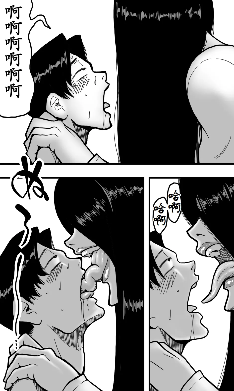 Shinya no Elevator wa Sono Onna ni Totte Semasugiru. - Page 26