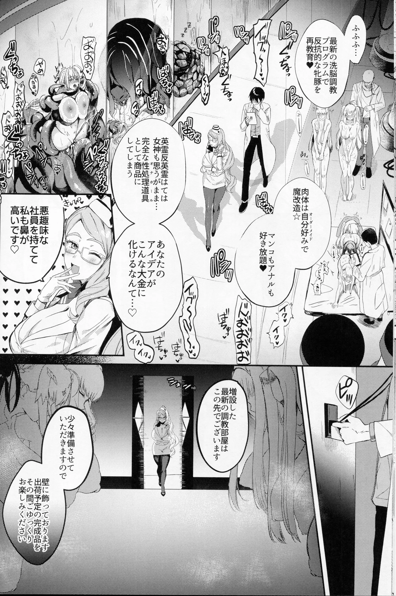 Preview page 7