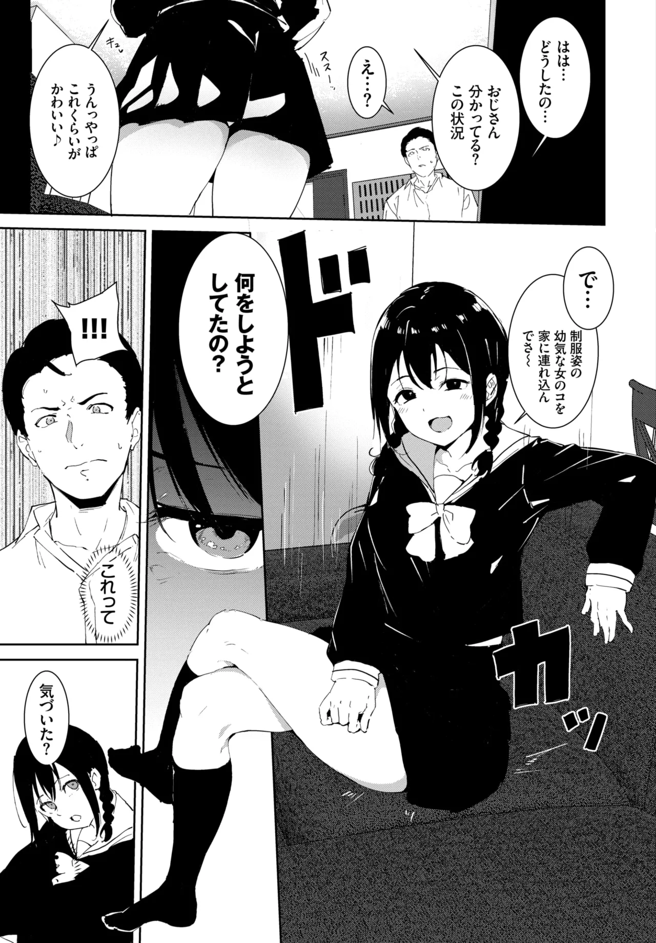 Yoi Deai - Page 13