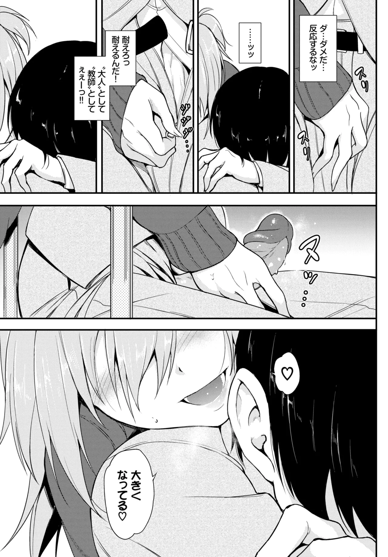 Lovely Aina-chan 1 + 2 + 3 - Page 30