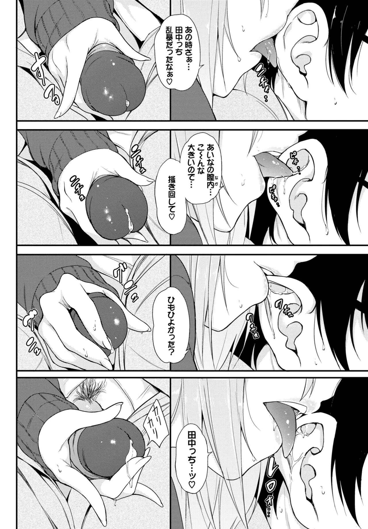 Lovely Aina-chan 1 + 2 + 3 - Page 31