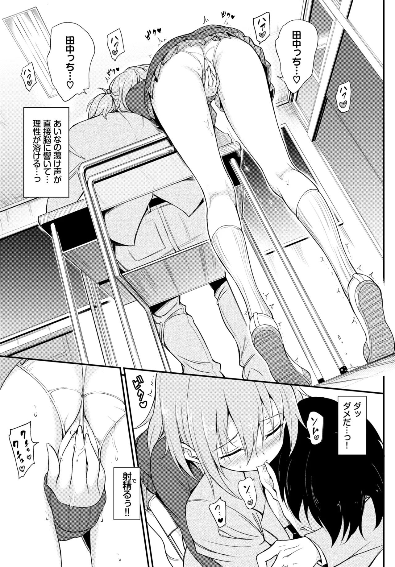 Lovely Aina-chan 1 + 2 + 3 - Page 32