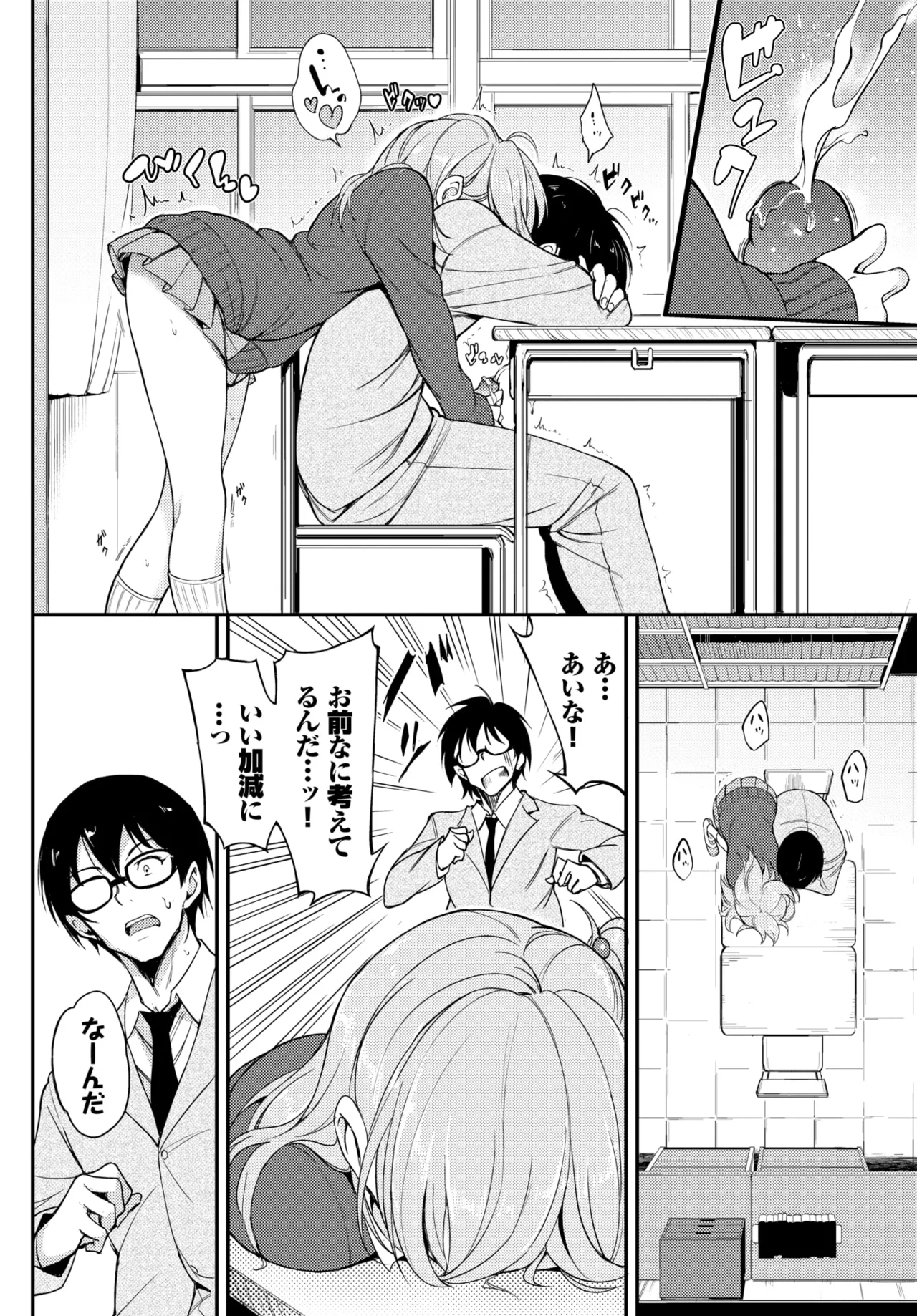 Lovely Aina-chan 1 + 2 + 3 - Page 33