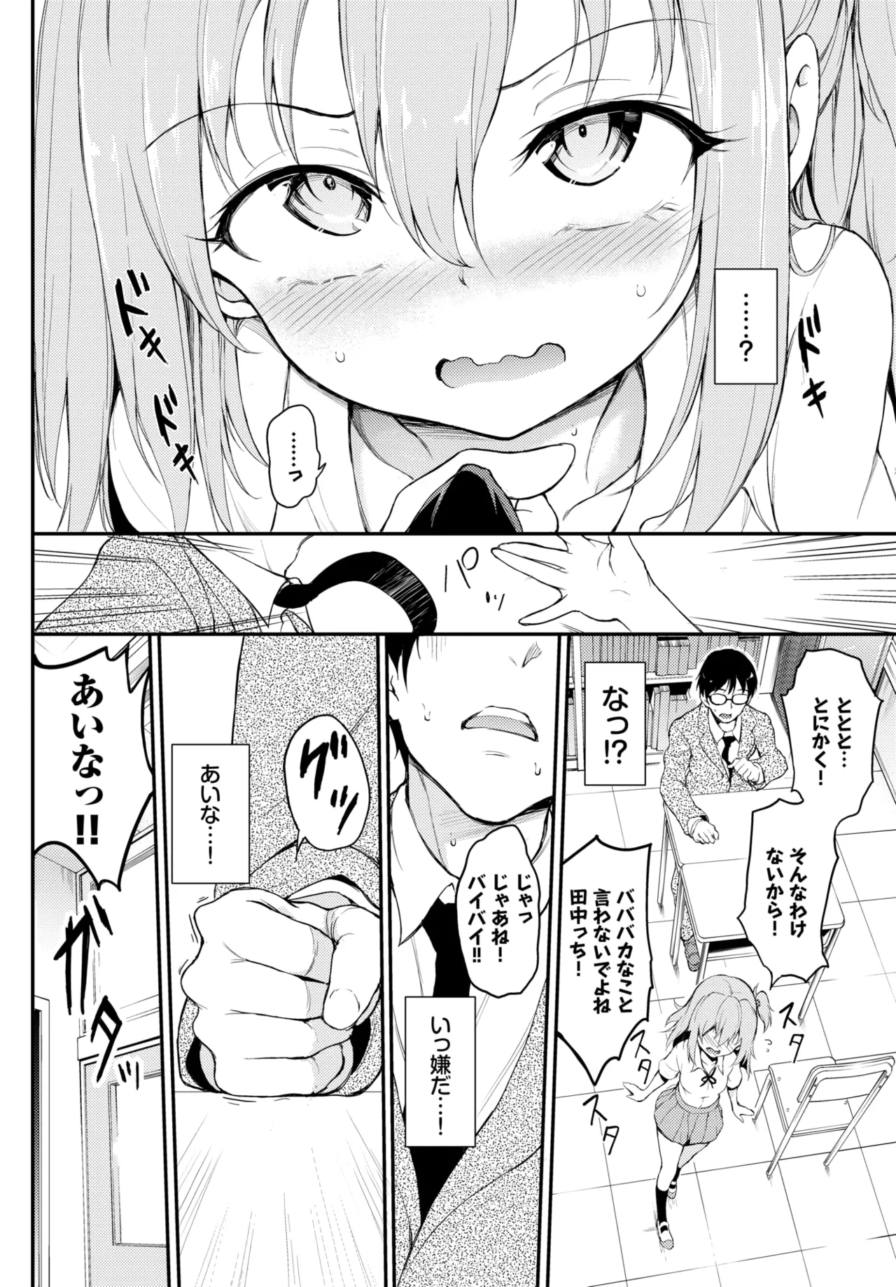 Lovely Aina-chan 1 + 2 + 3 - Page 53