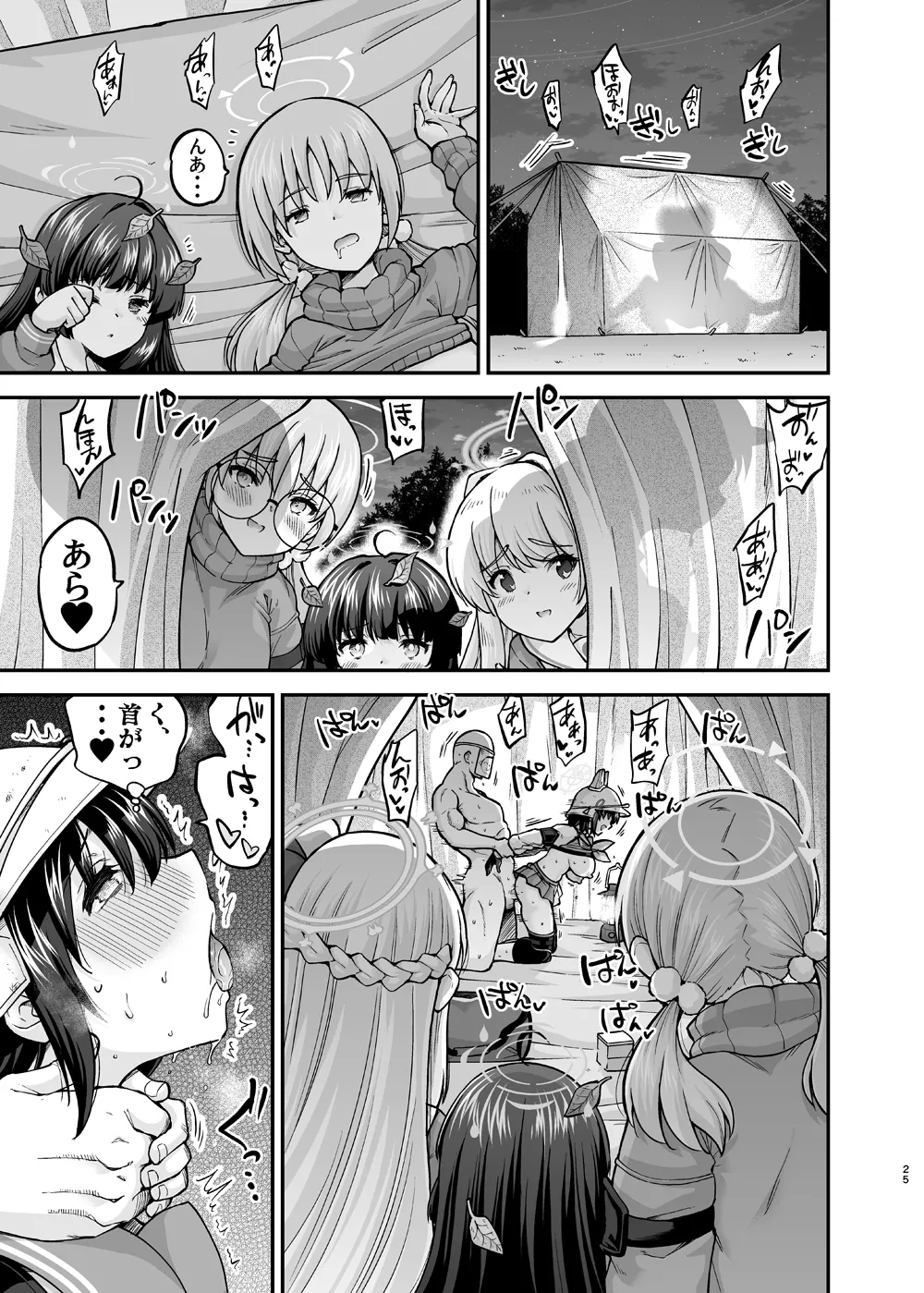 Taishuu Koime Usagi no Seiyoki Kaihou - Page 25