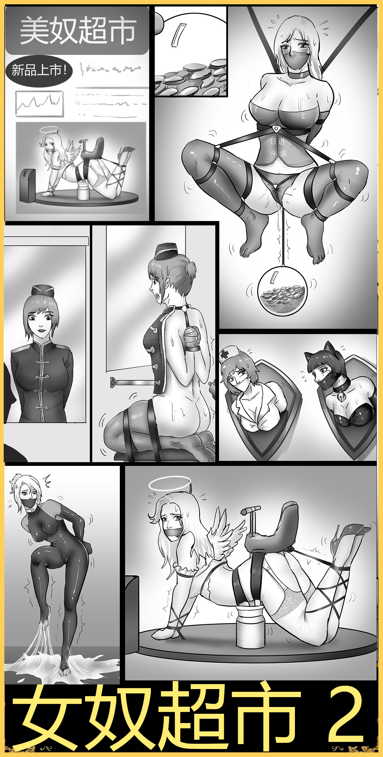 Beautiful Woman Supermarket 1-2 - Page 14