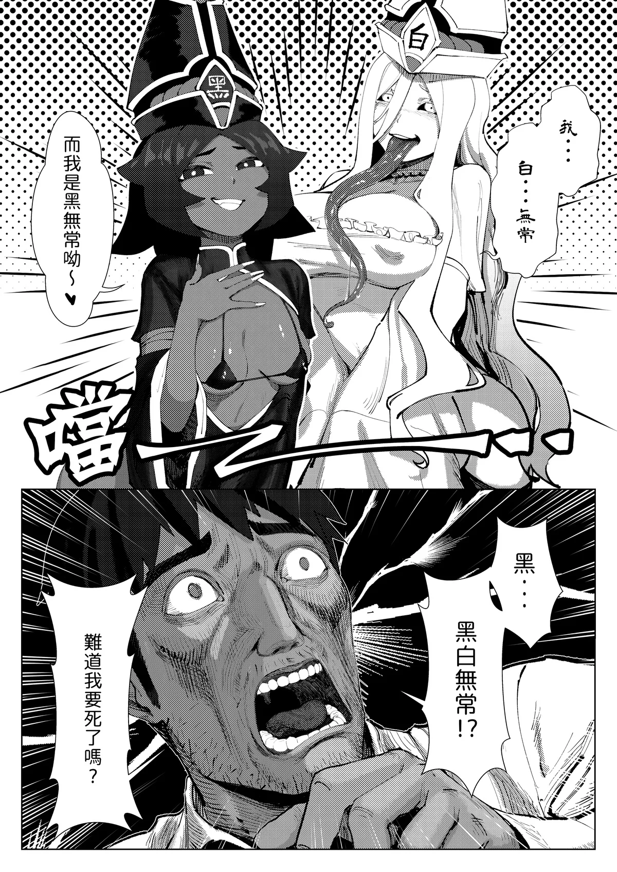 惡女無常【壹】 - Page 4