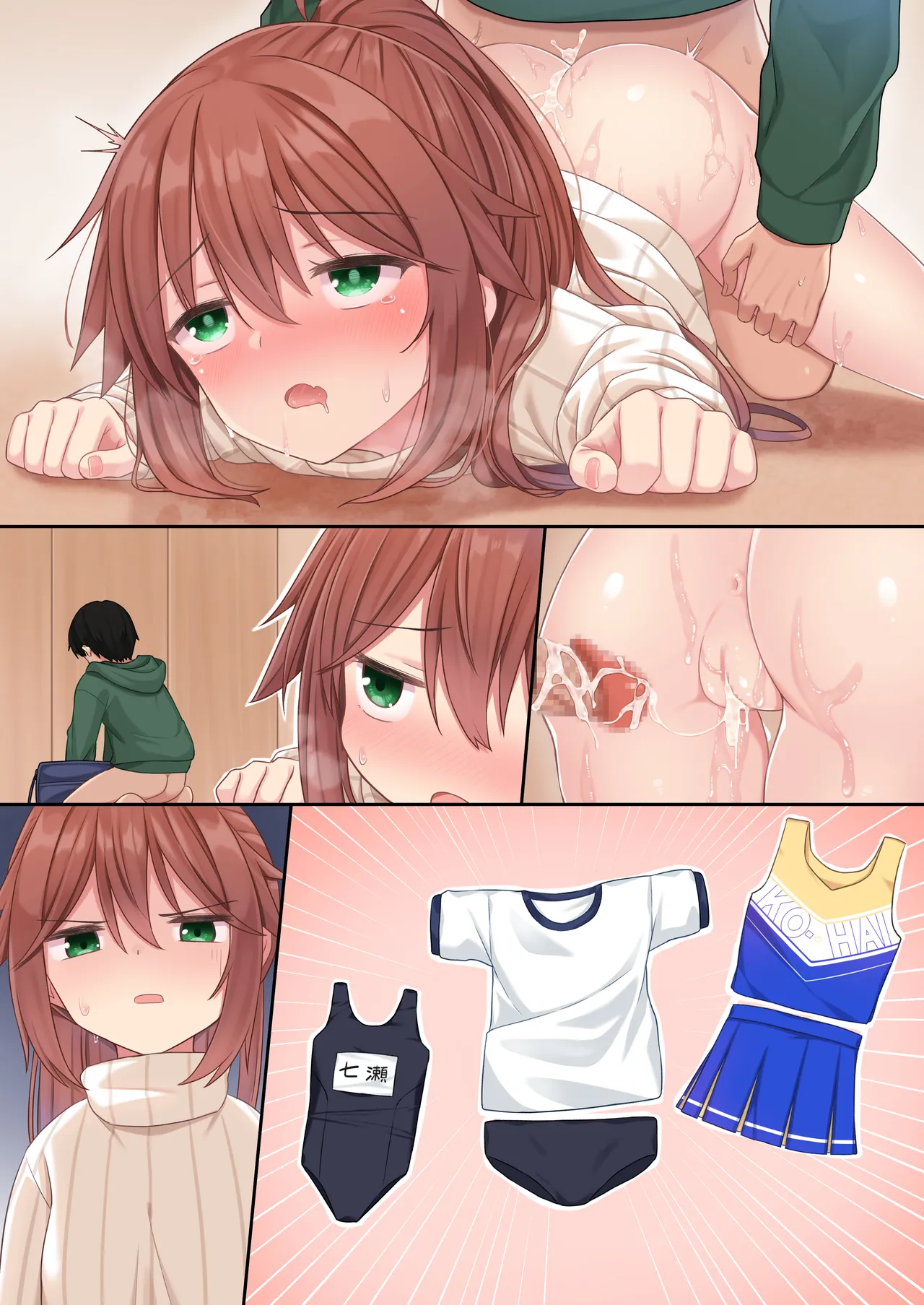 Kouhai-chan Side Story 6 - Page 18