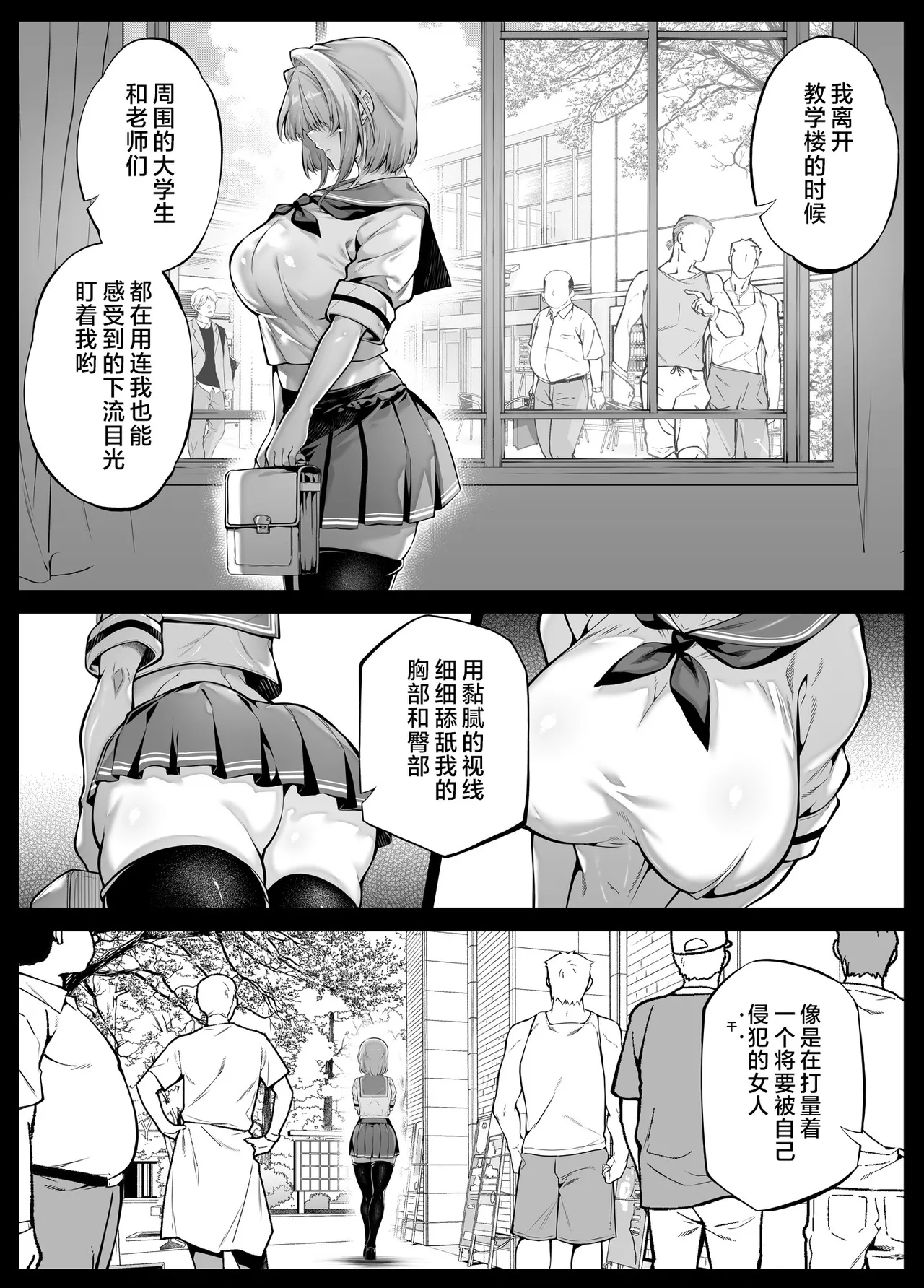 Natsu no Yari Naoshi 6 - Page 22