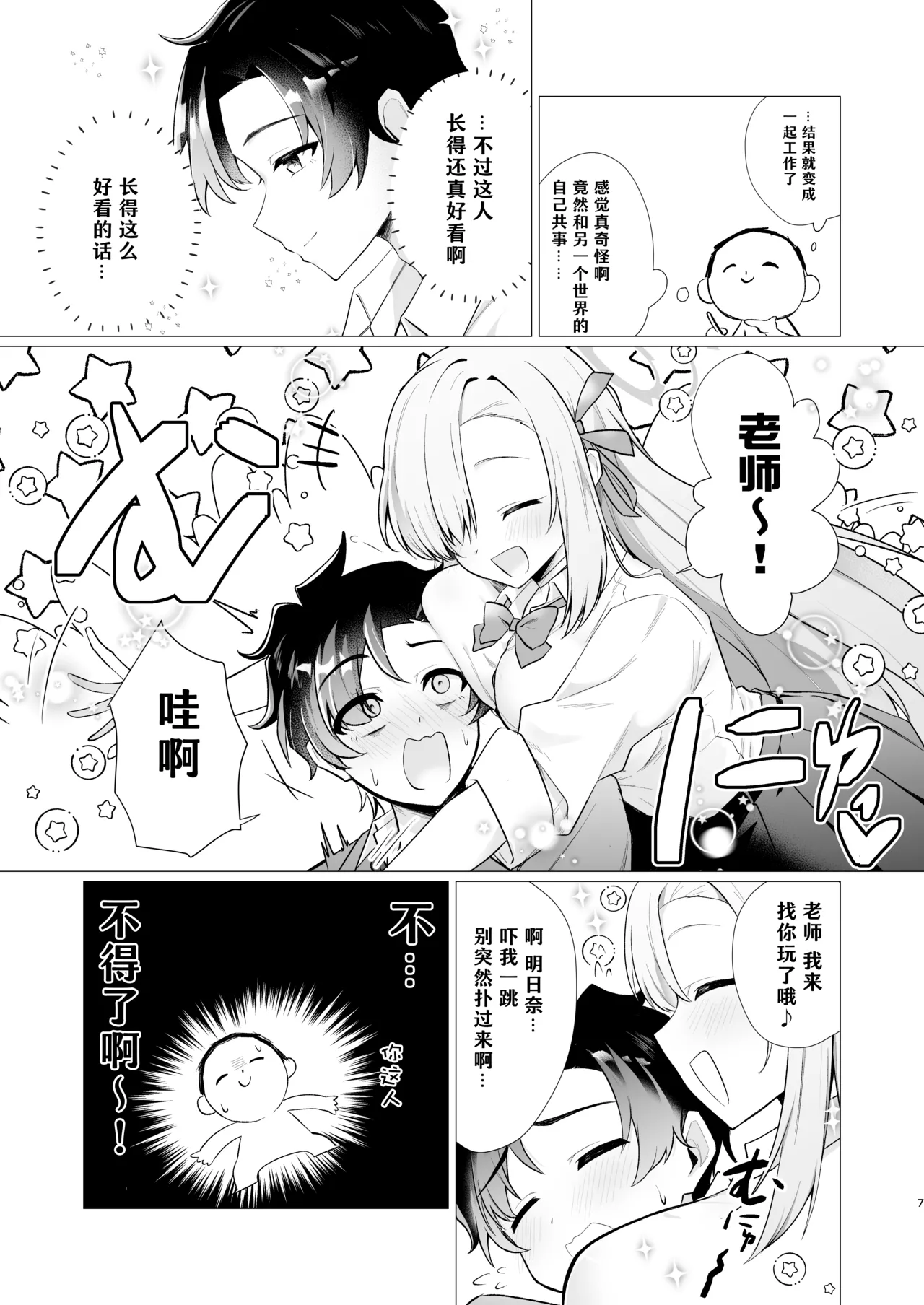 Preview page 7