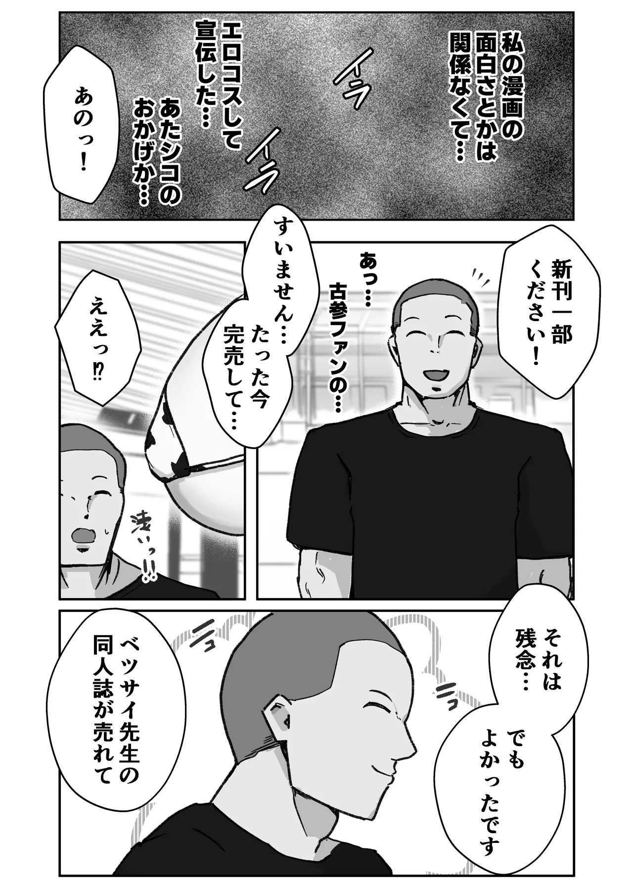 Atashiko Eshi no Sainou - Page 13