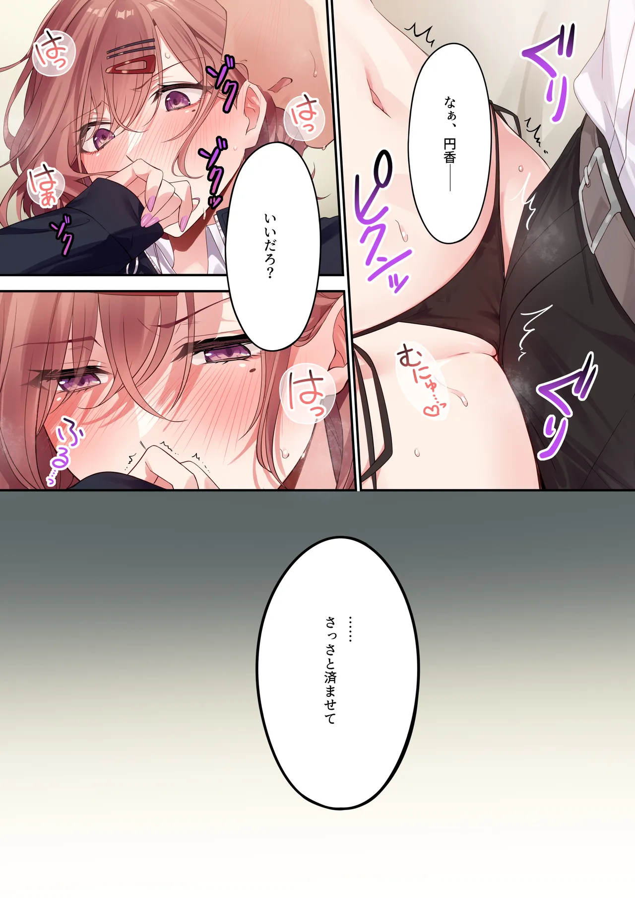 Anata ga Sukitte Ittakara. - Page 9
