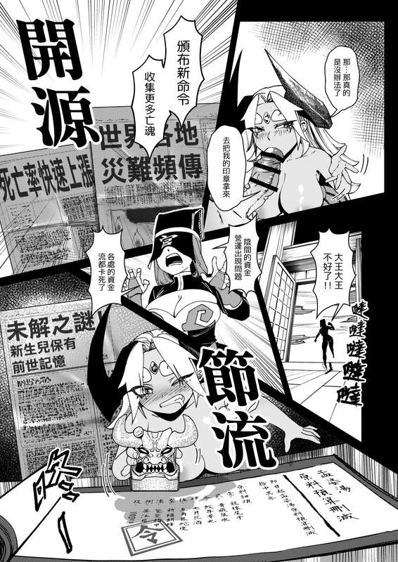惡女無常【贰】 - Page 13