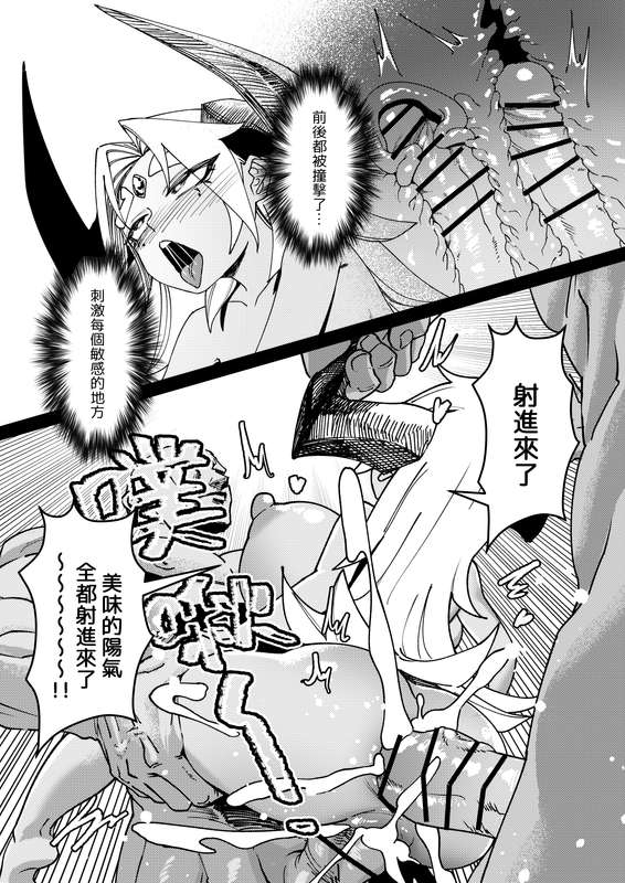 惡女無常【贰】 - Page 17