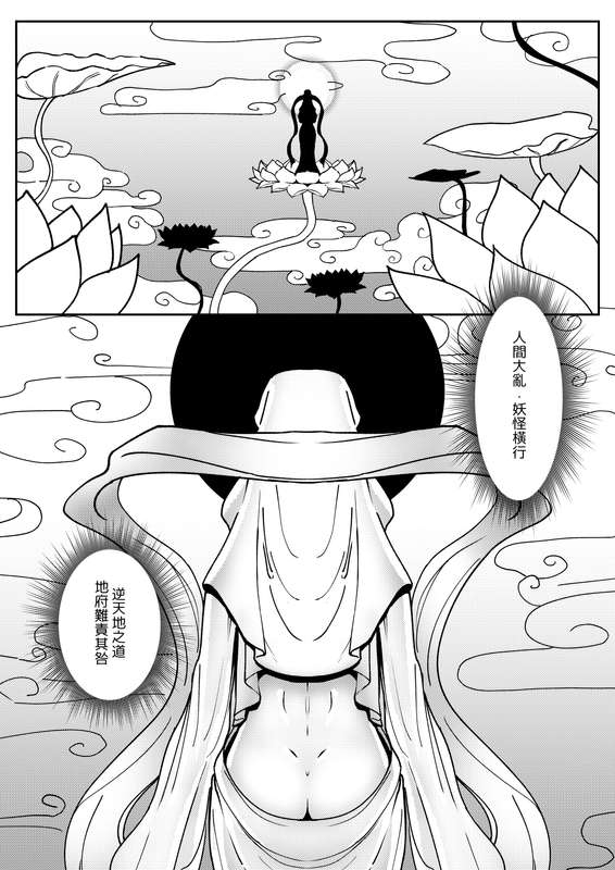 惡女無常【贰】 - Page 19