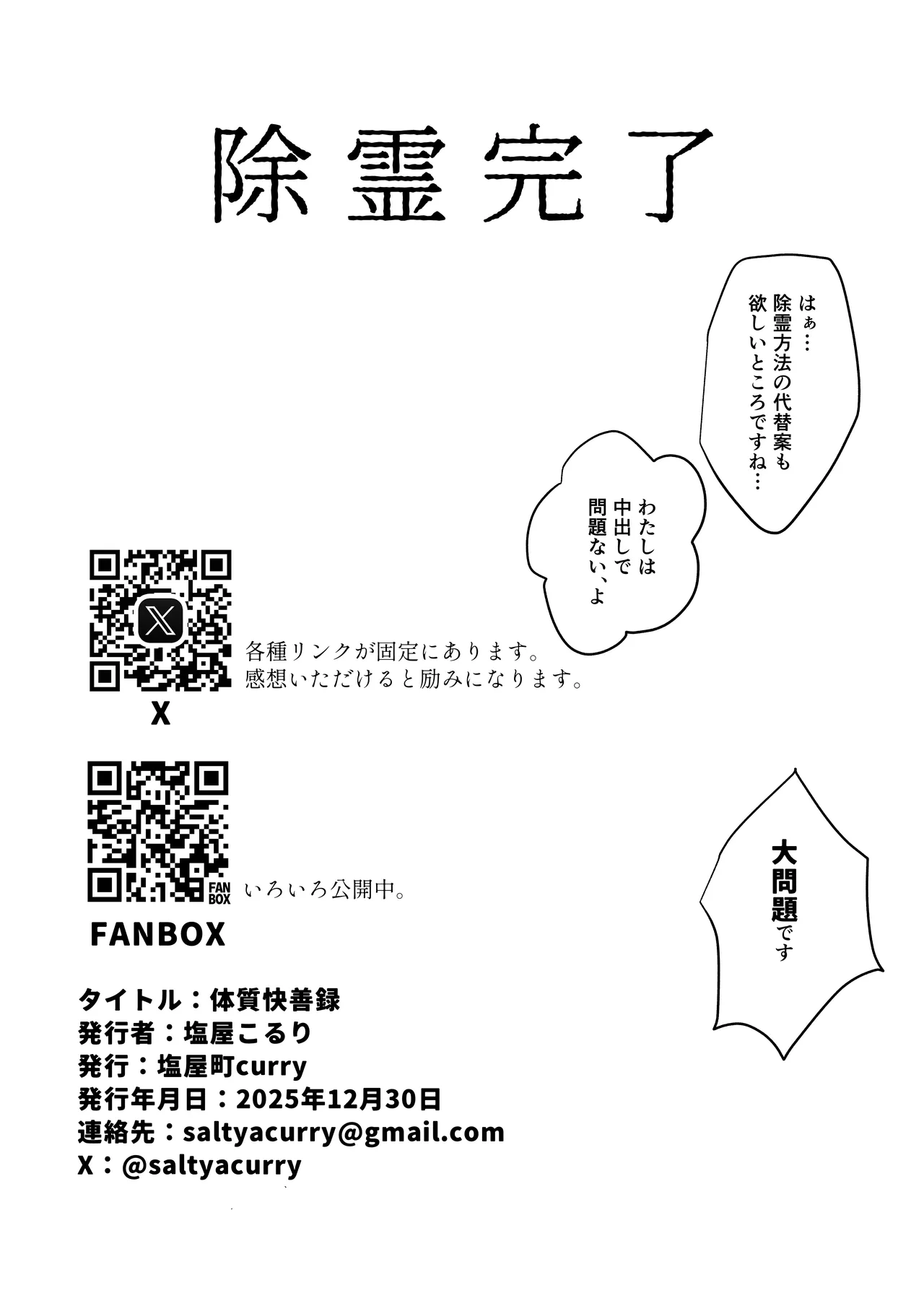 Taishitsu Kaizen Roku - Page 18
