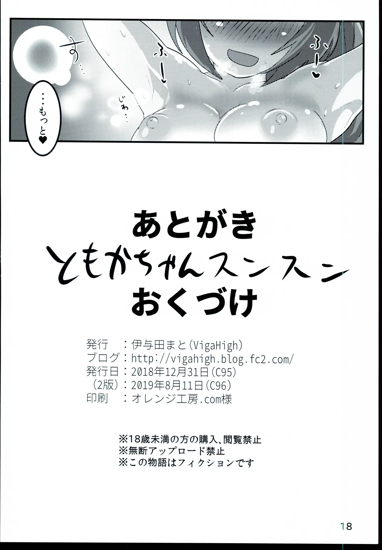 100% Ouen Beam - Page 18