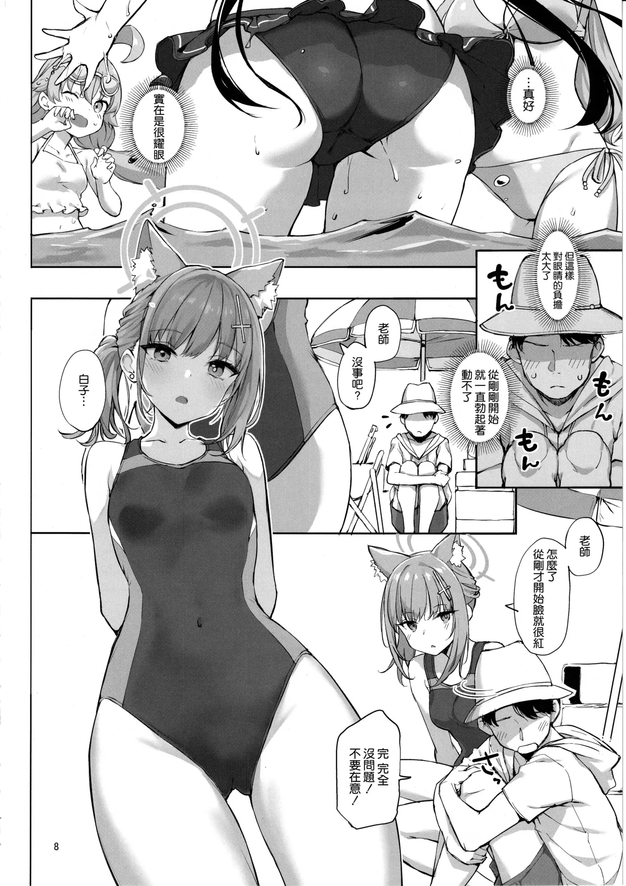 Preview page 8