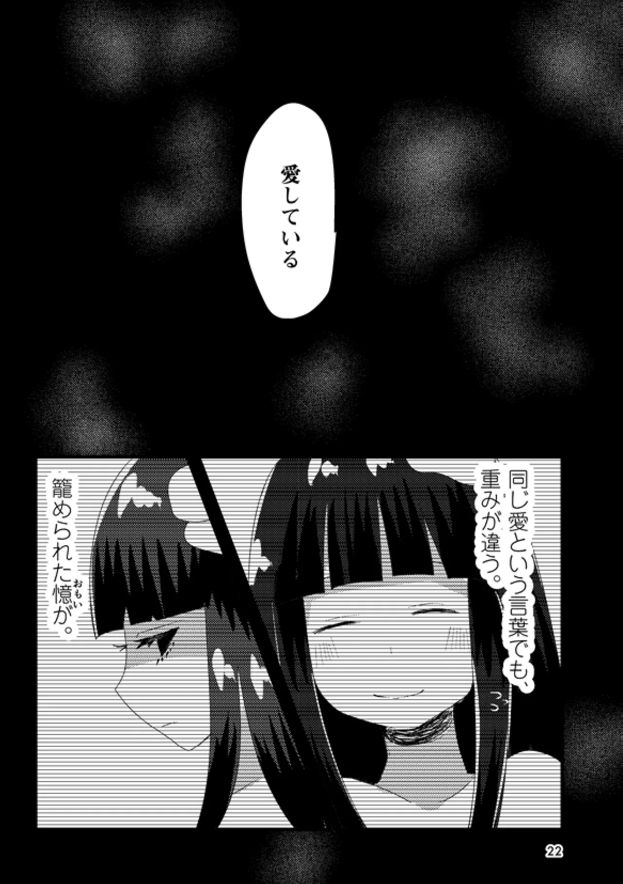 Arui wa Hyouhon e Omoi o Haseru - Page 21