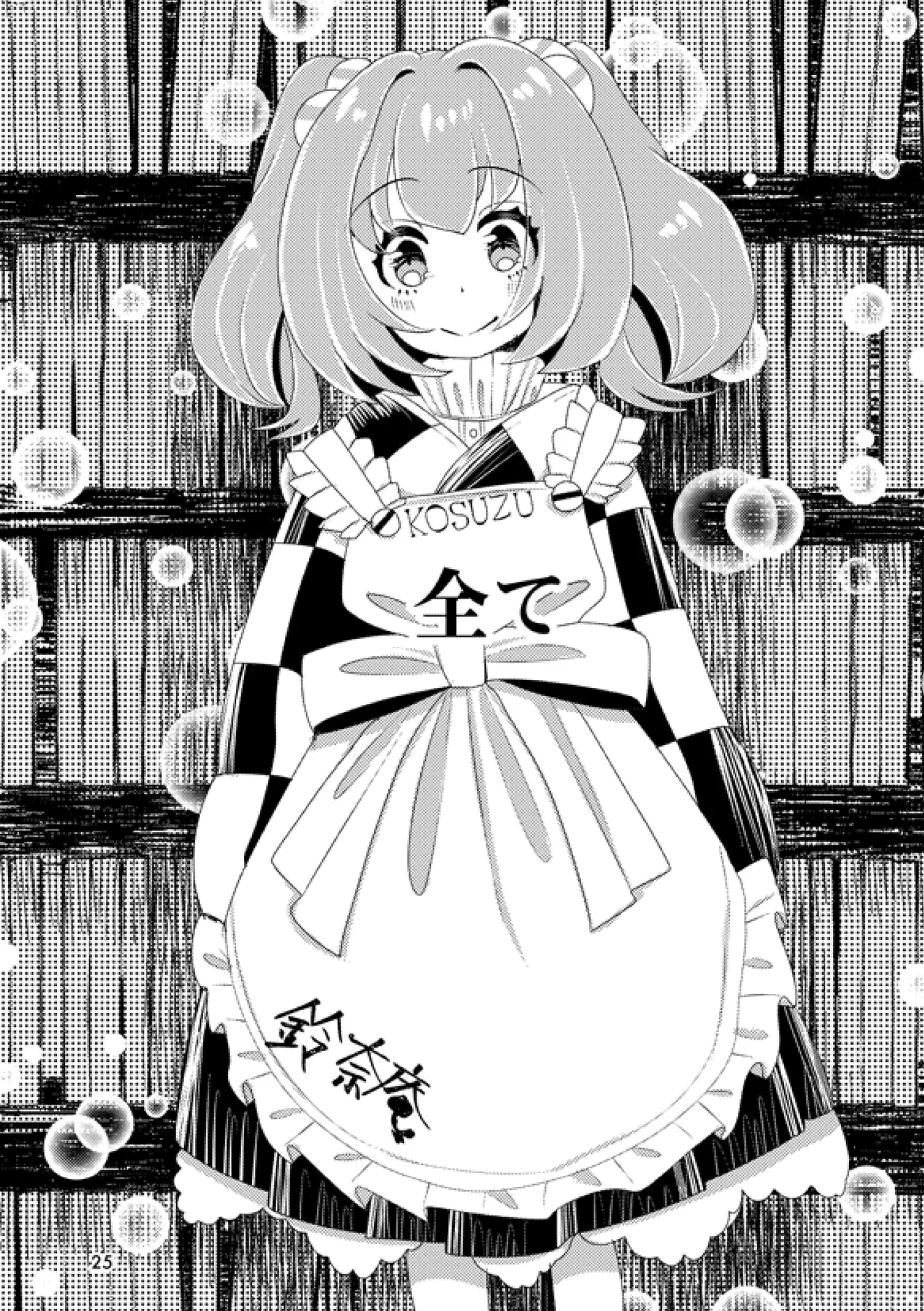 Arui wa Hyouhon e Omoi o Haseru - Page 24