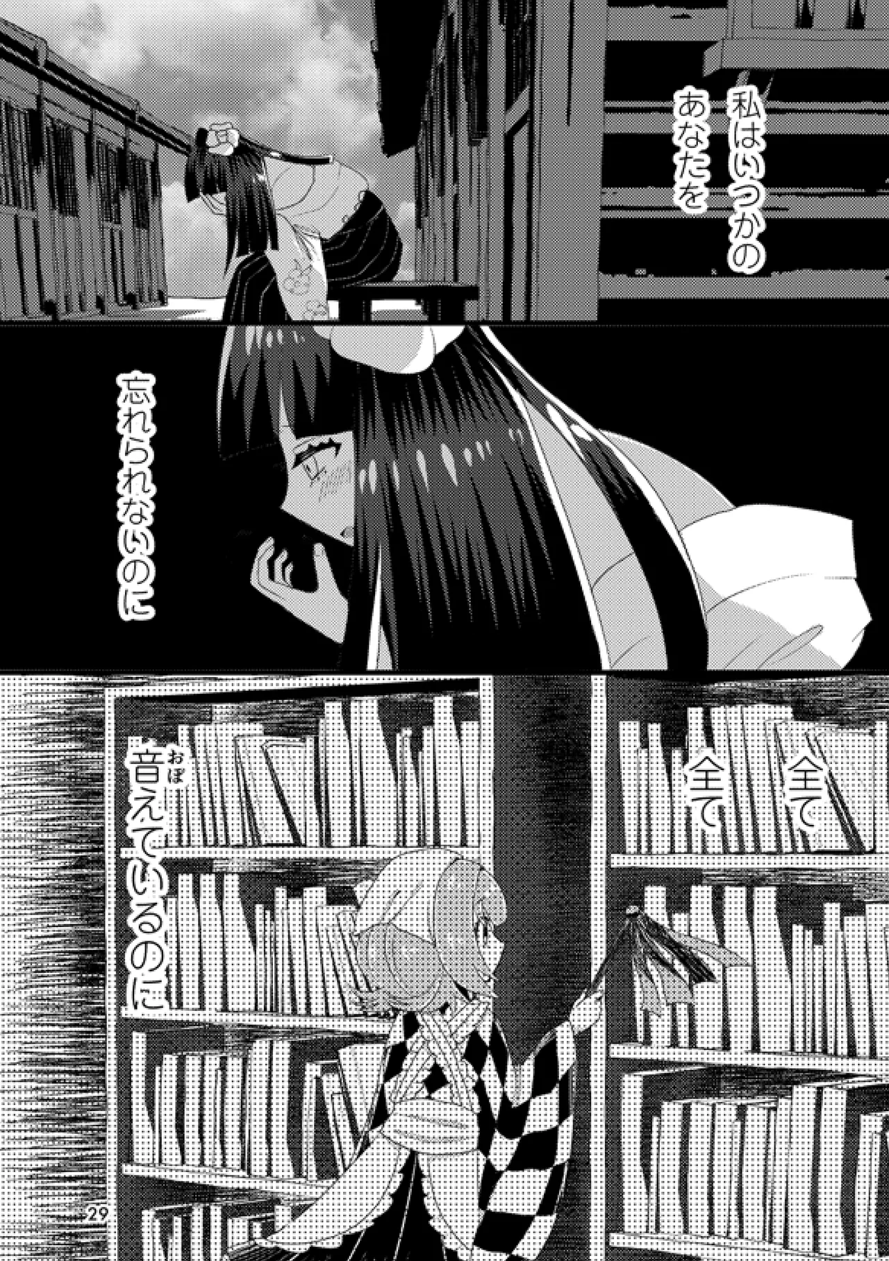 Arui wa Hyouhon e Omoi o Haseru - Page 28
