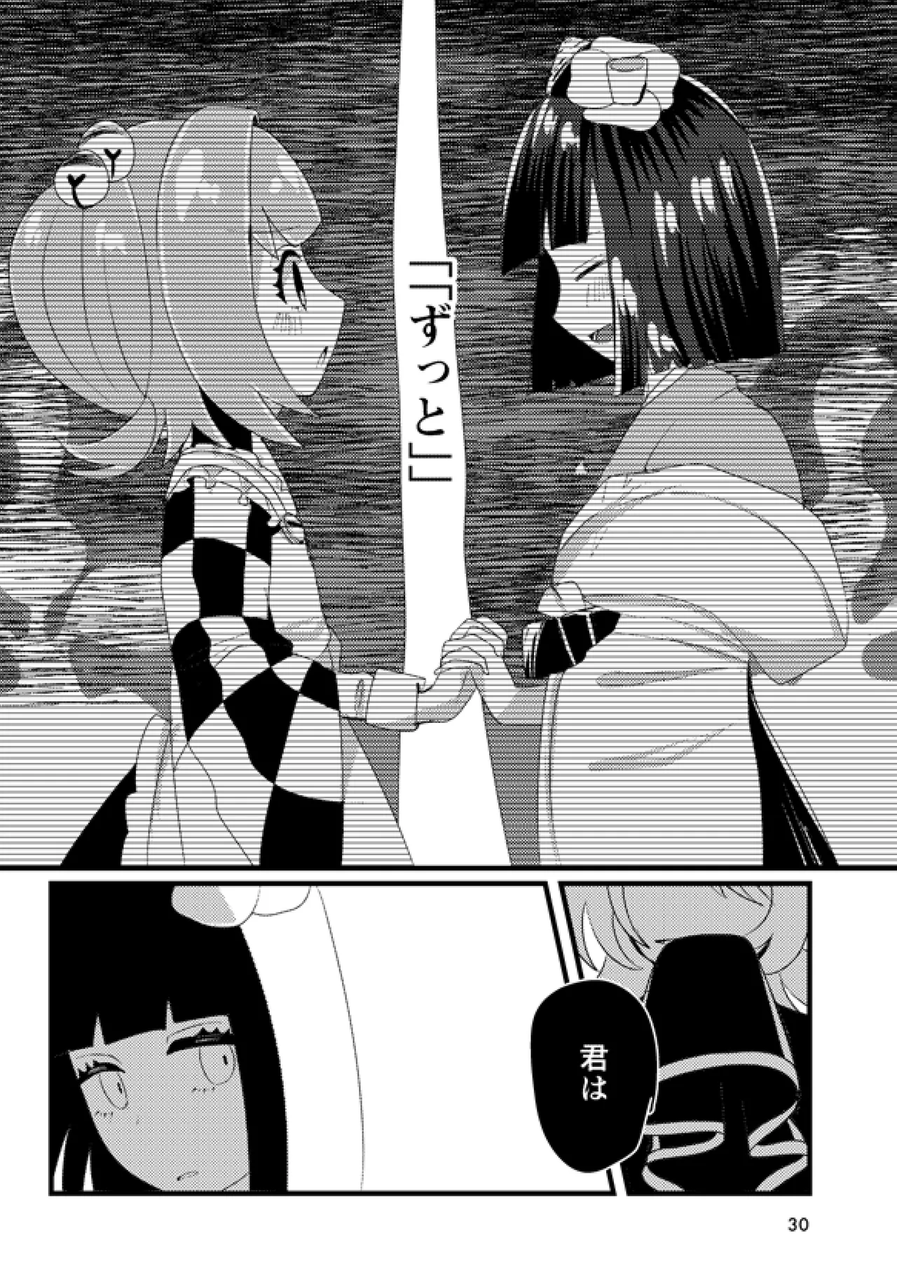 Arui wa Hyouhon e Omoi o Haseru - Page 29