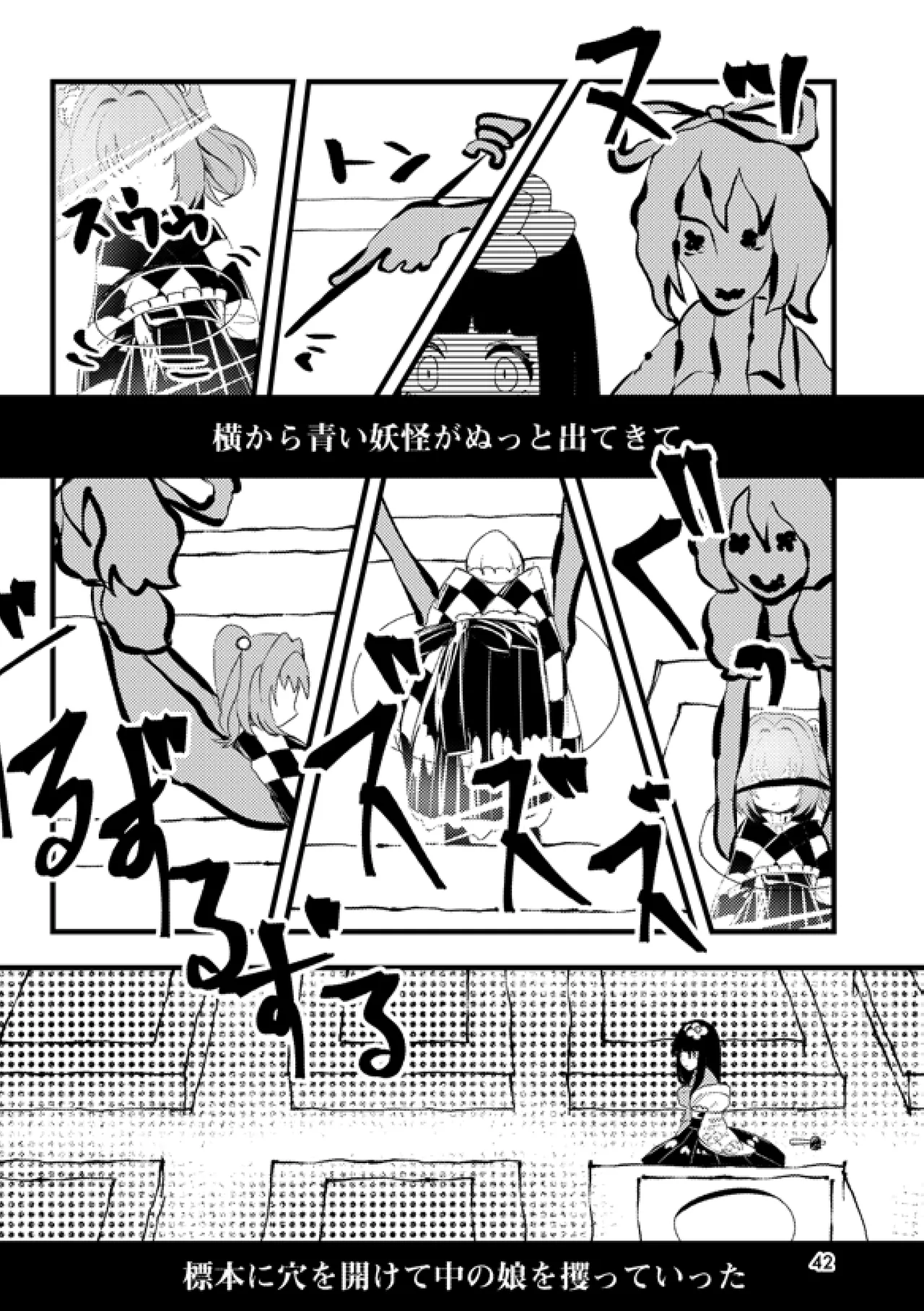 Arui wa Hyouhon e Omoi o Haseru - Page 41
