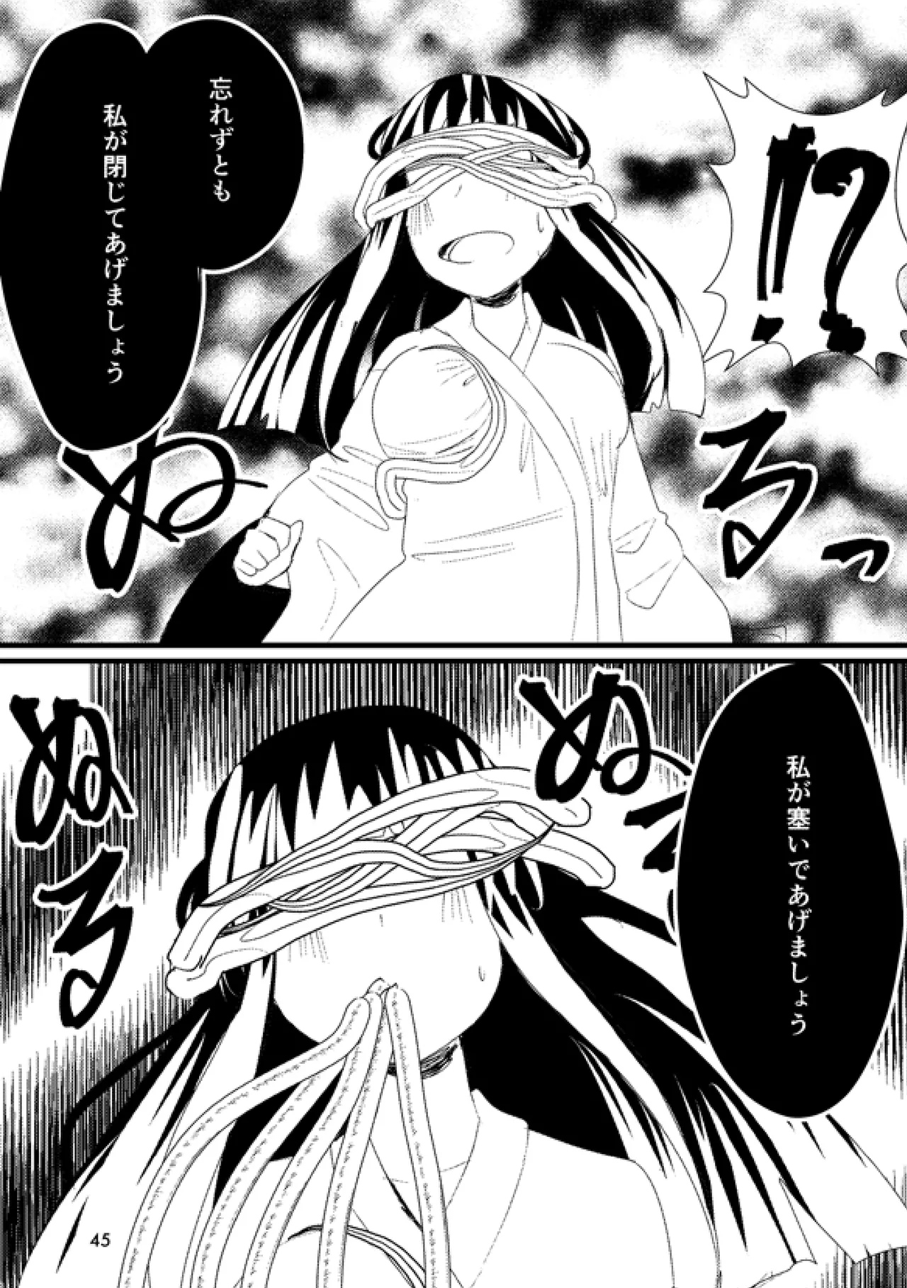 Arui wa Hyouhon e Omoi o Haseru - Page 44