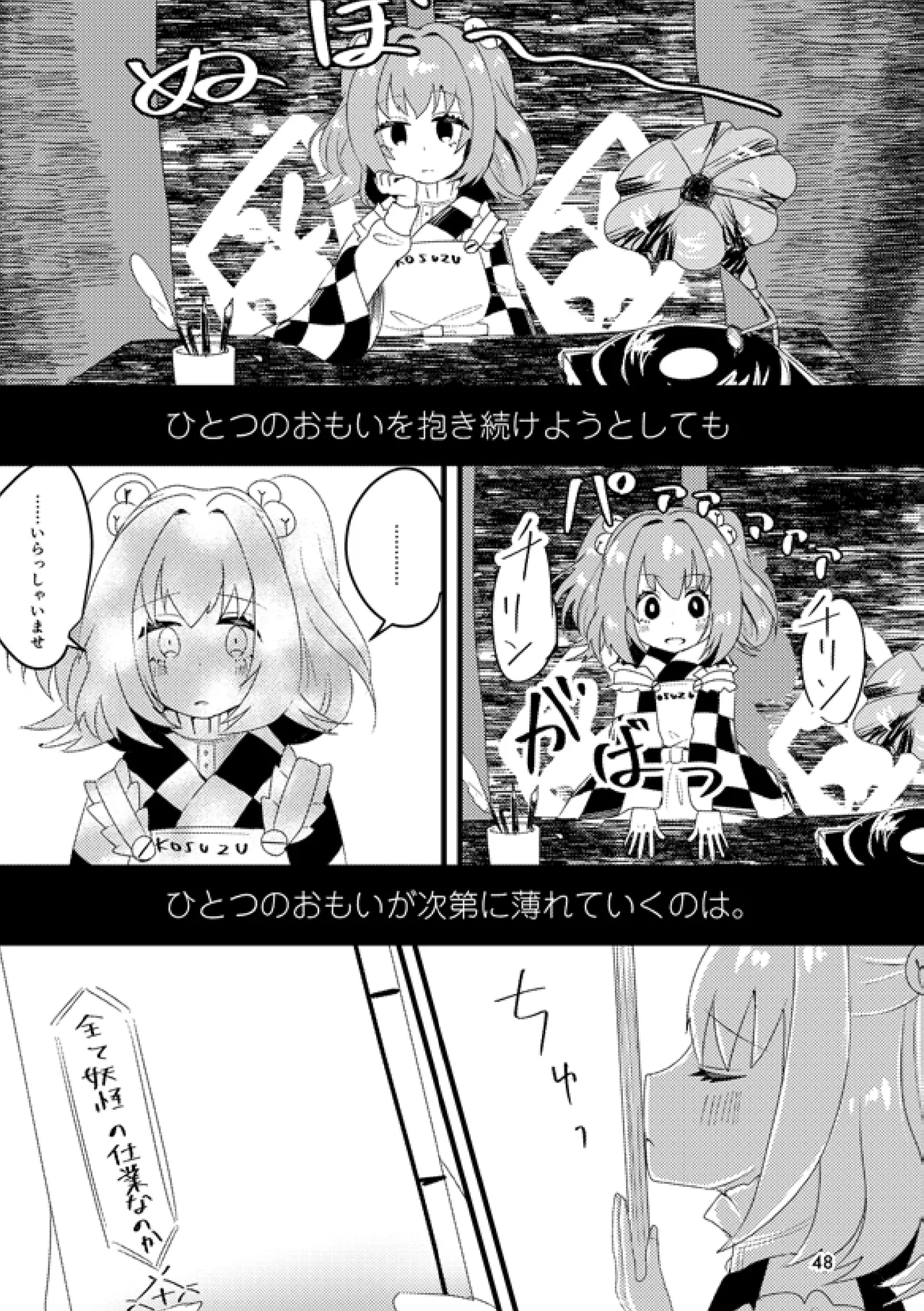 Arui wa Hyouhon e Omoi o Haseru - Page 47