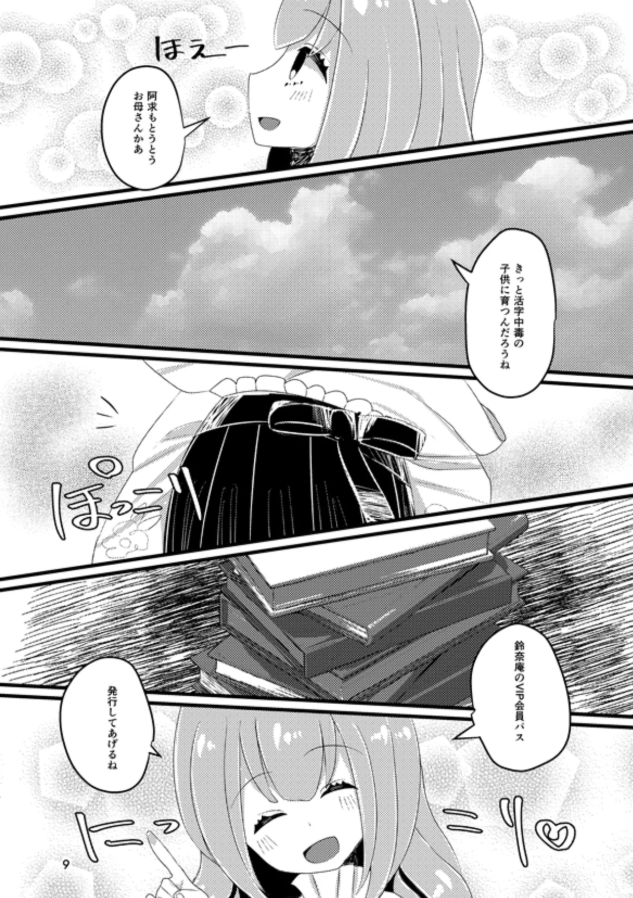 Preview page 8