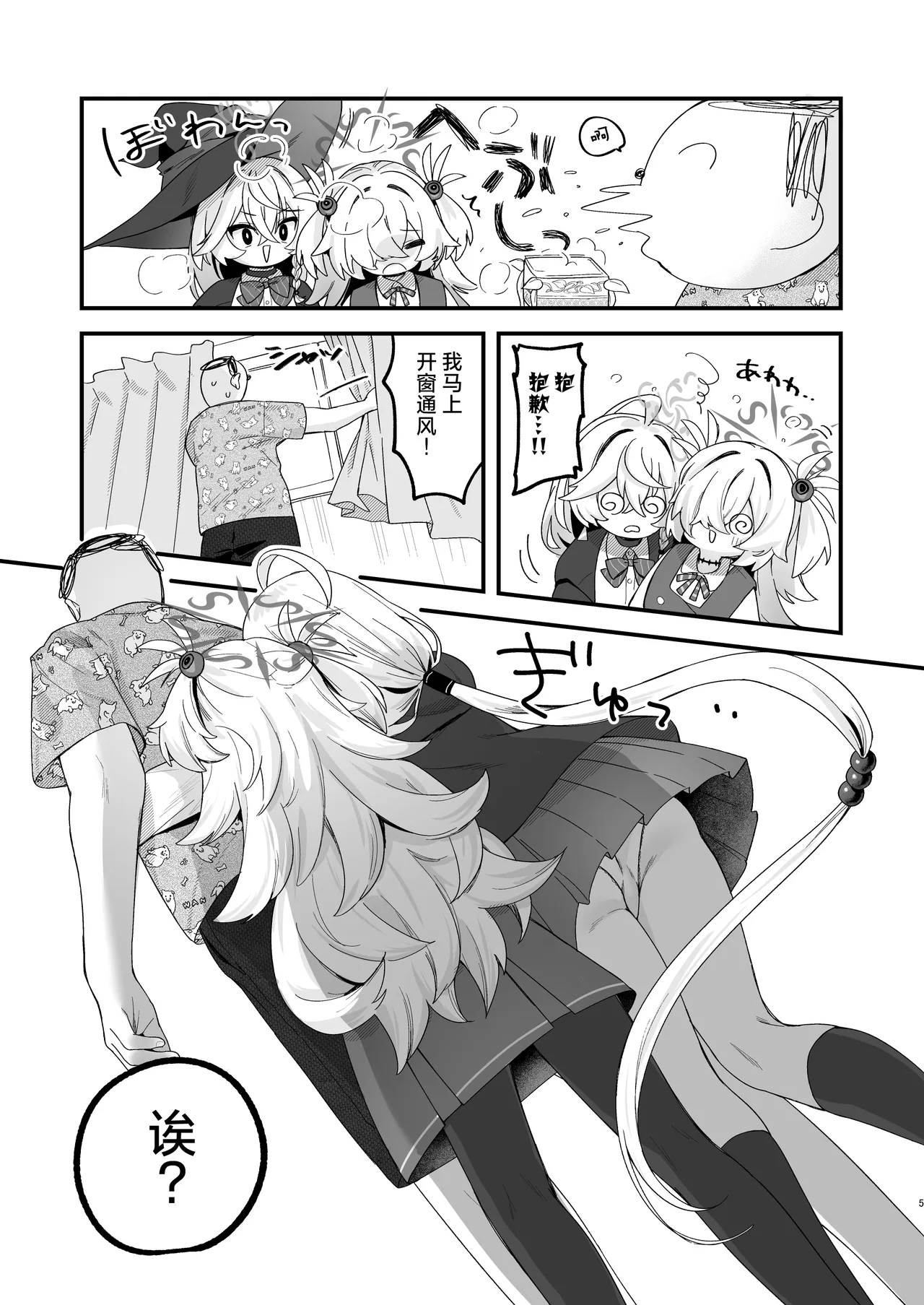 Preview page 4