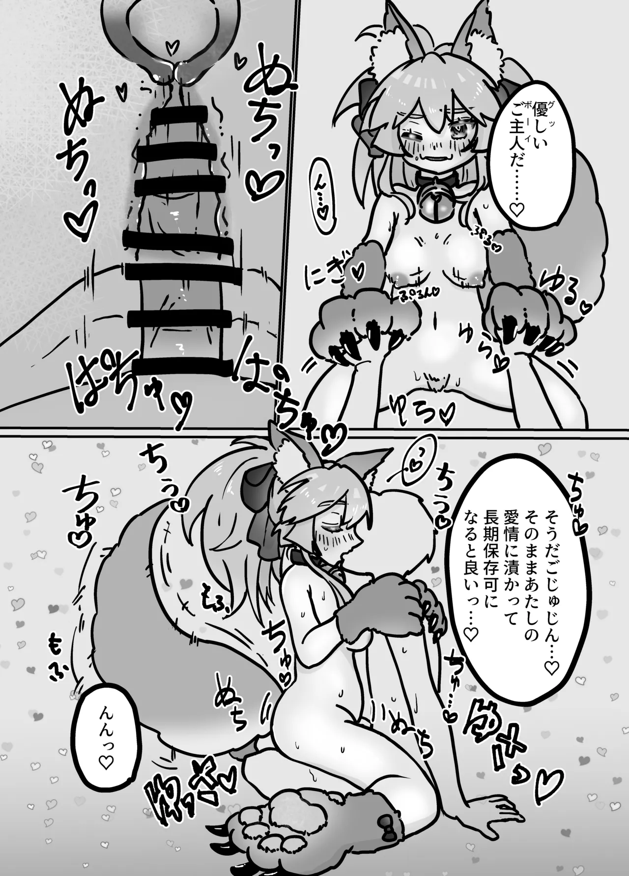 Cat ga Kezukuroi Shite Kureru Hanashi - Page 14