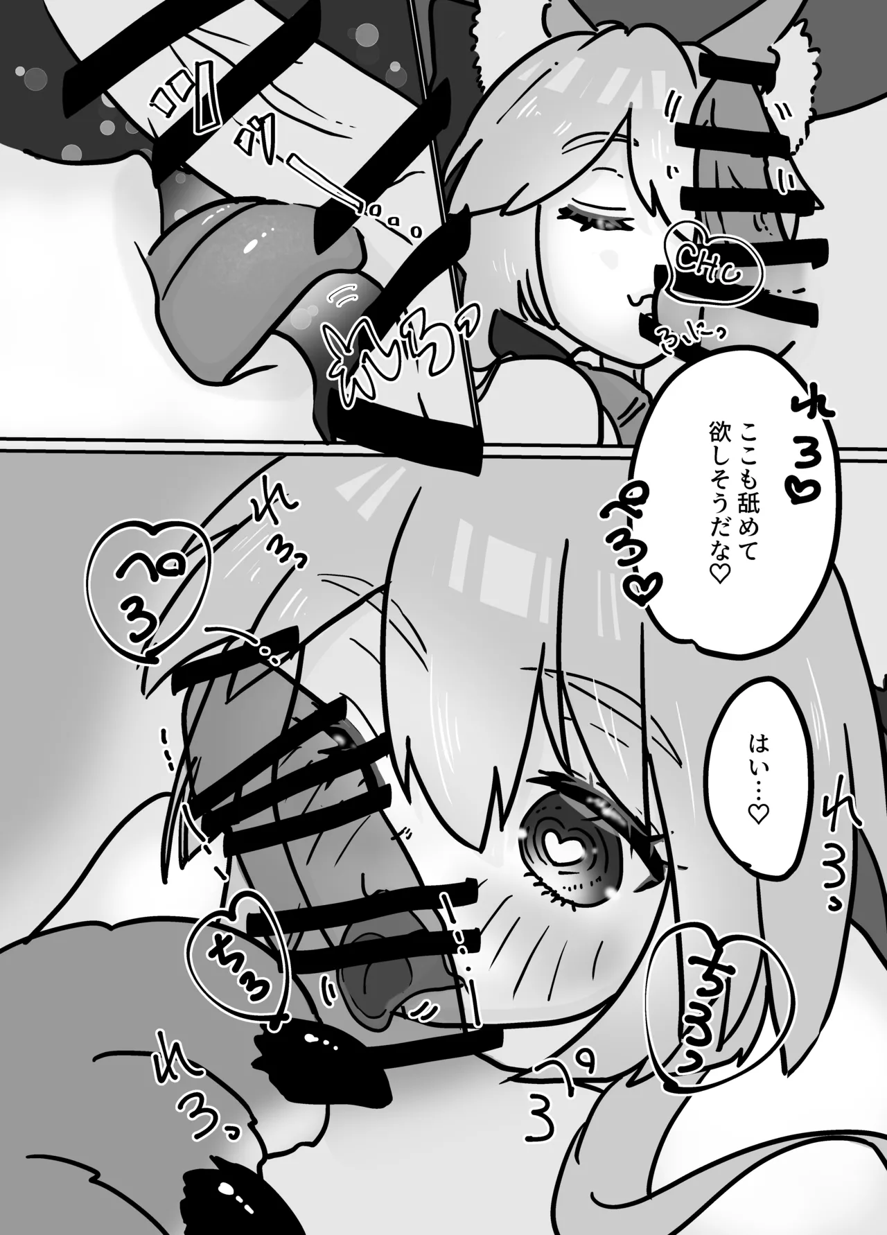 Cat ga Kezukuroi Shite Kureru Hanashi - Page 9