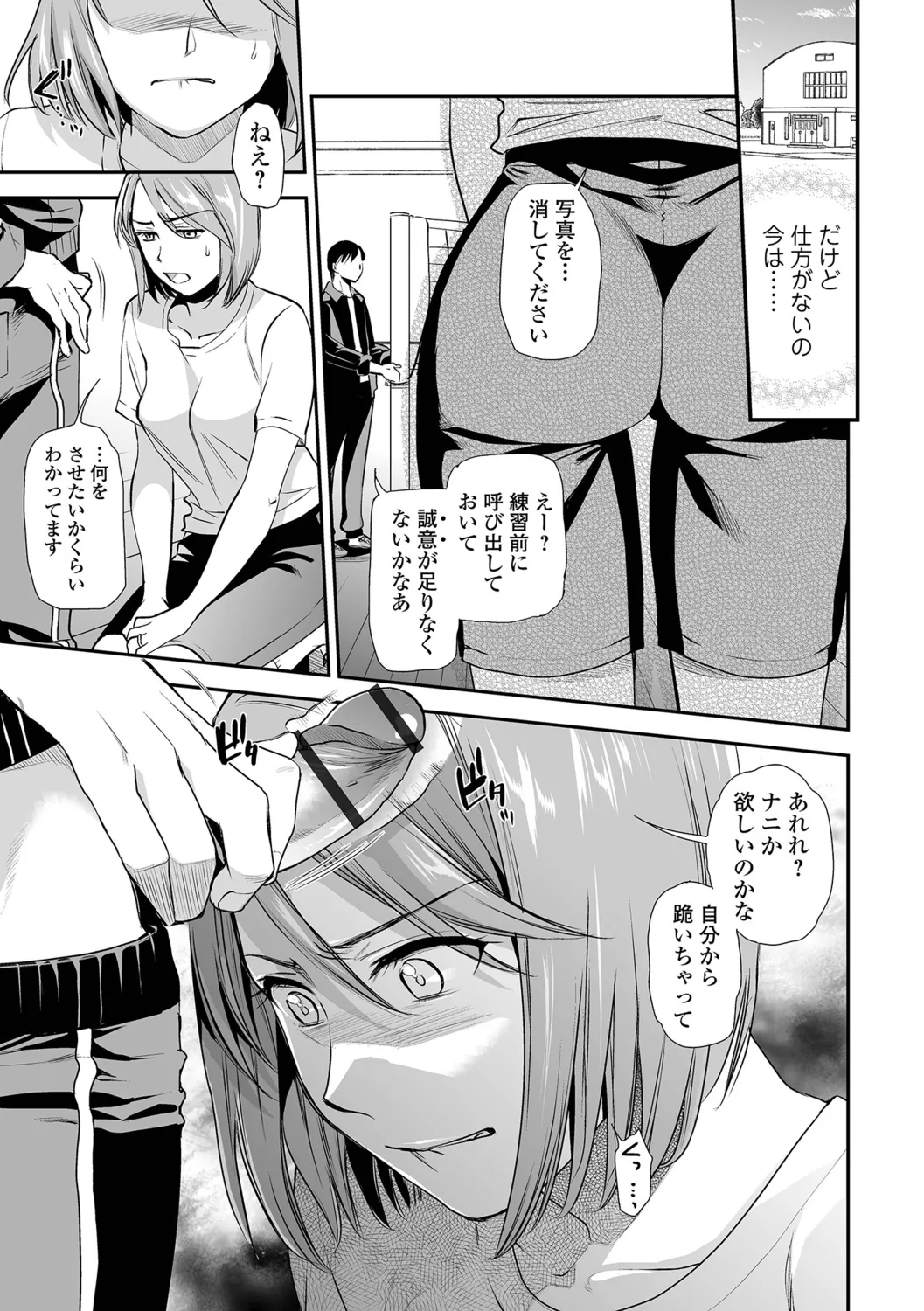 Inshite Hoshii ga Tomaranai - Page 29