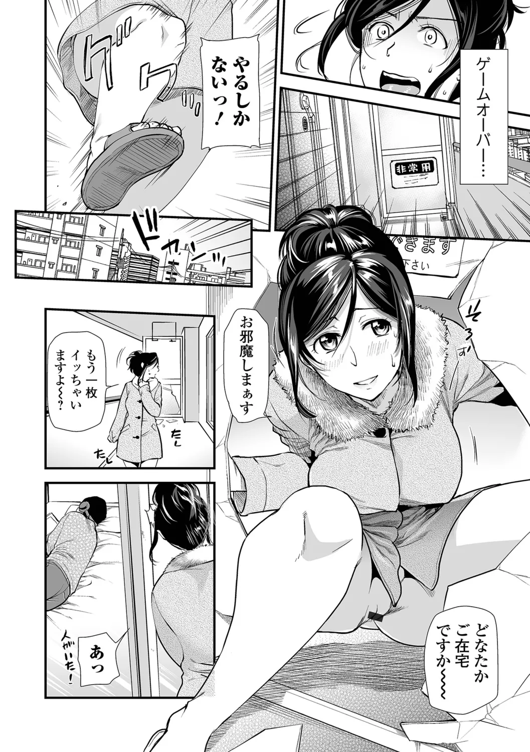 Inshite Hoshii ga Tomaranai - Page 68