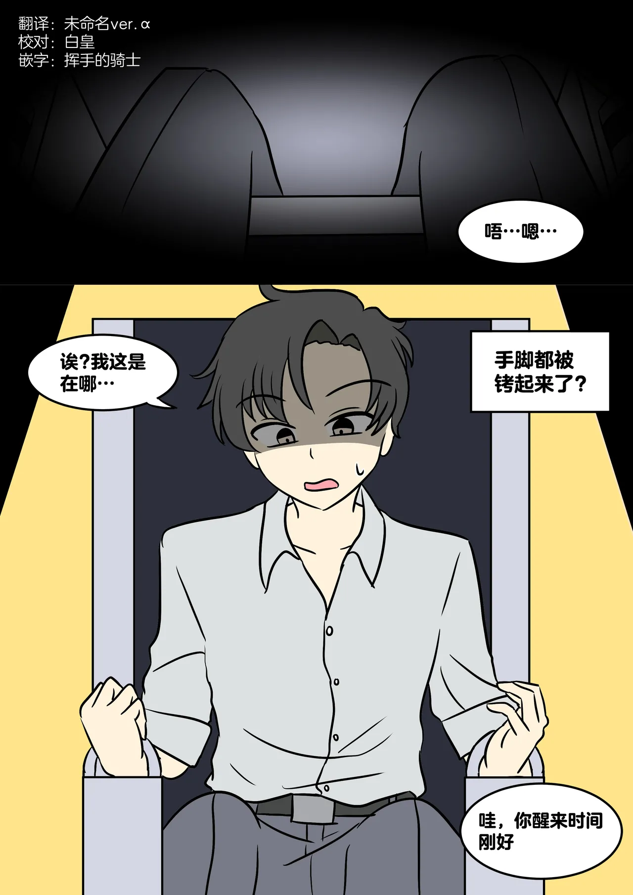 Sister-fication - Page 1