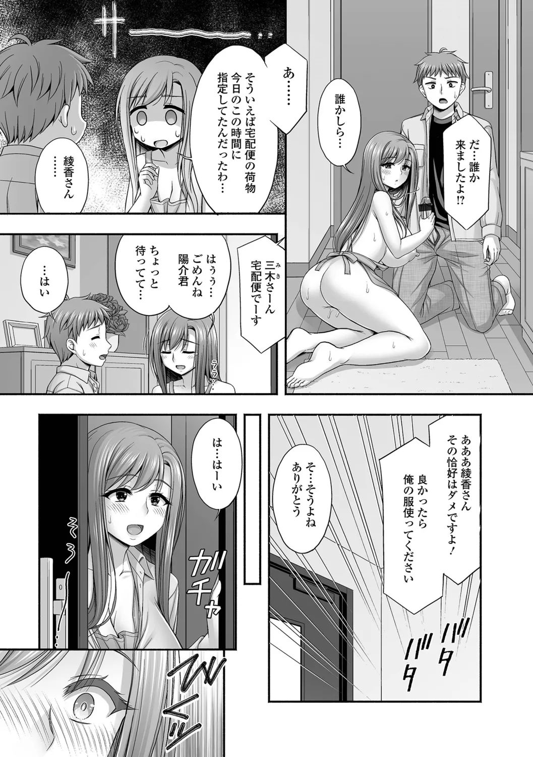 Kinjo no Hitozuma to Icha Love Ecchi - Page 27