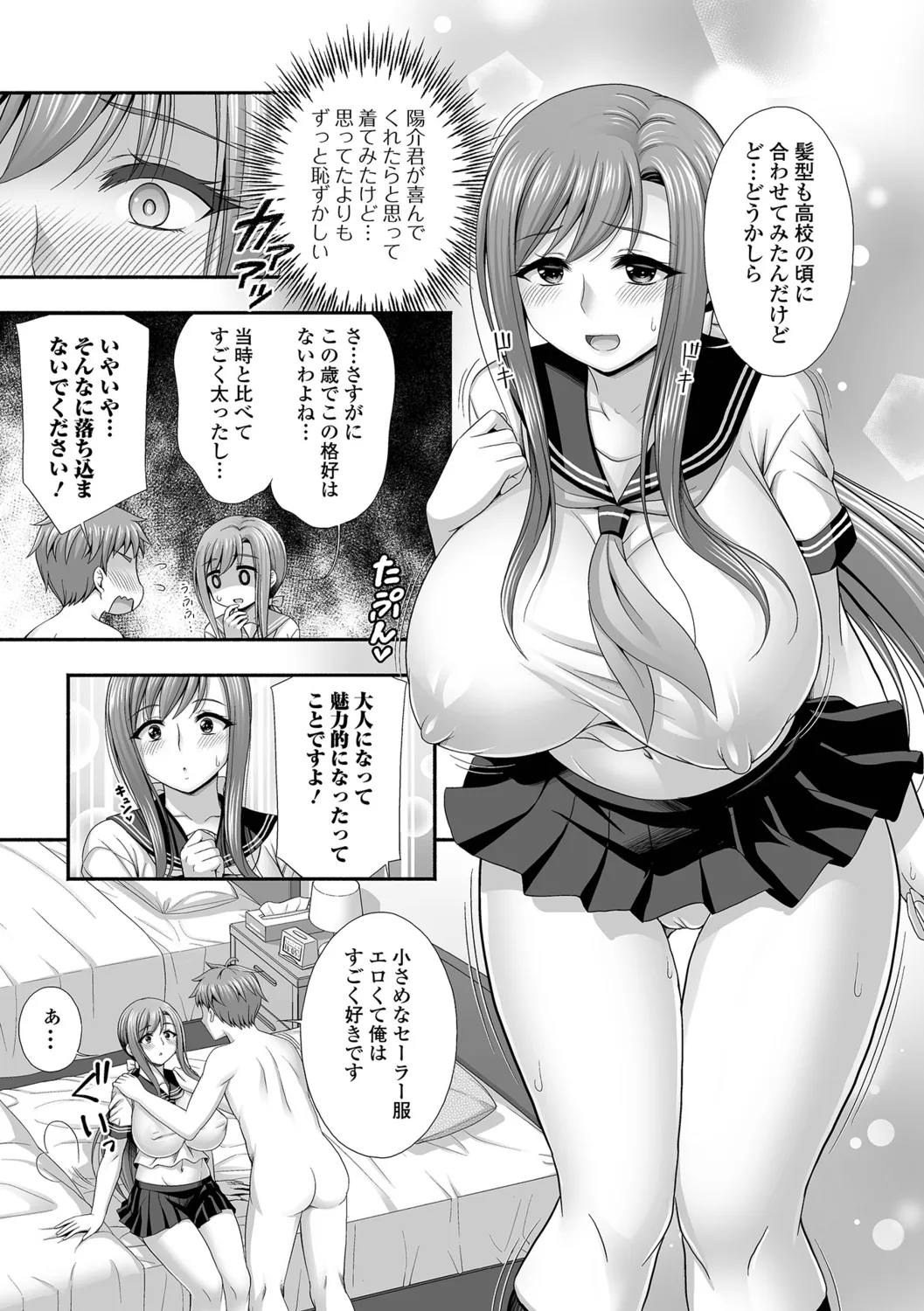 Kinjo no Hitozuma to Icha Love Ecchi - Page 39