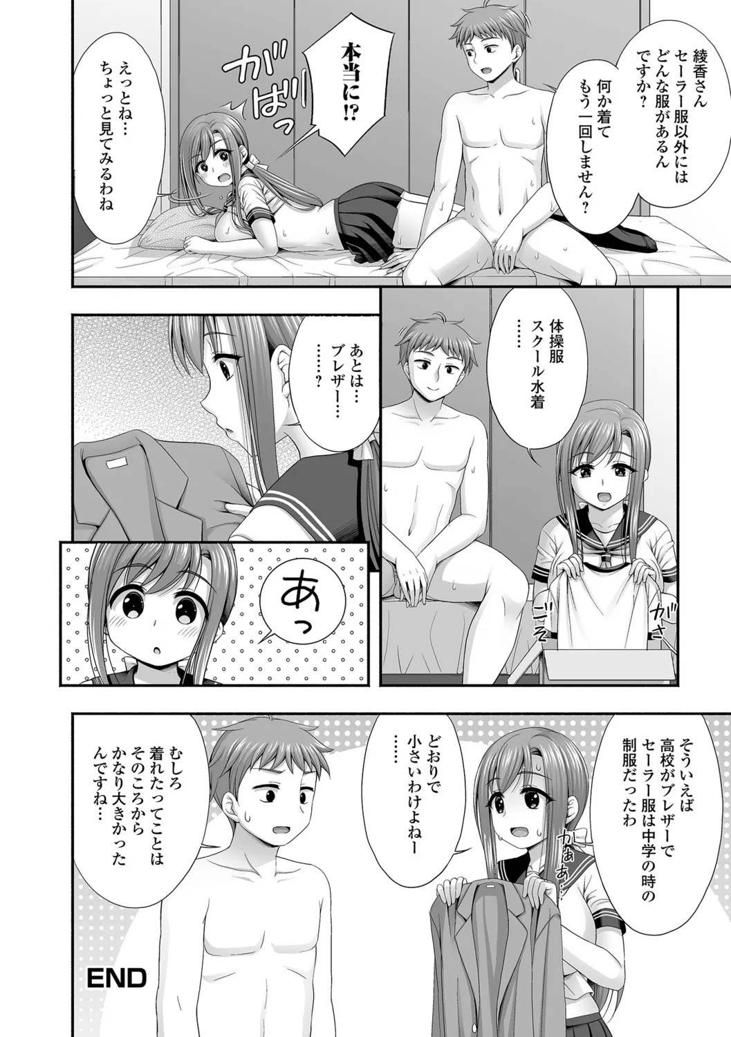 Kinjo no Hitozuma to Icha Love Ecchi - Page 50