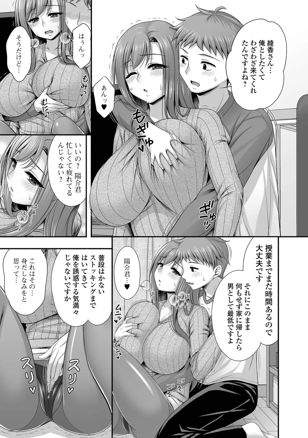 Kinjo no Hitozuma to Icha Love Ecchi - Page 55